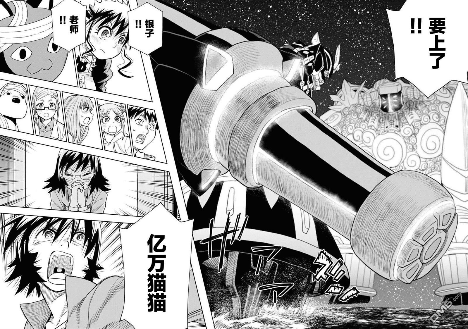 Planet With 第31话 第25页