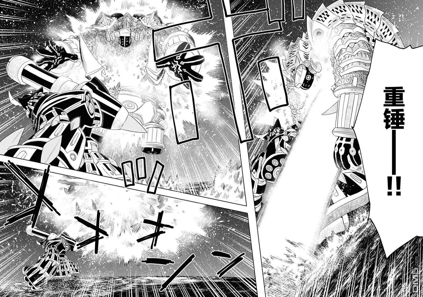 Planet With 第31话 第26页