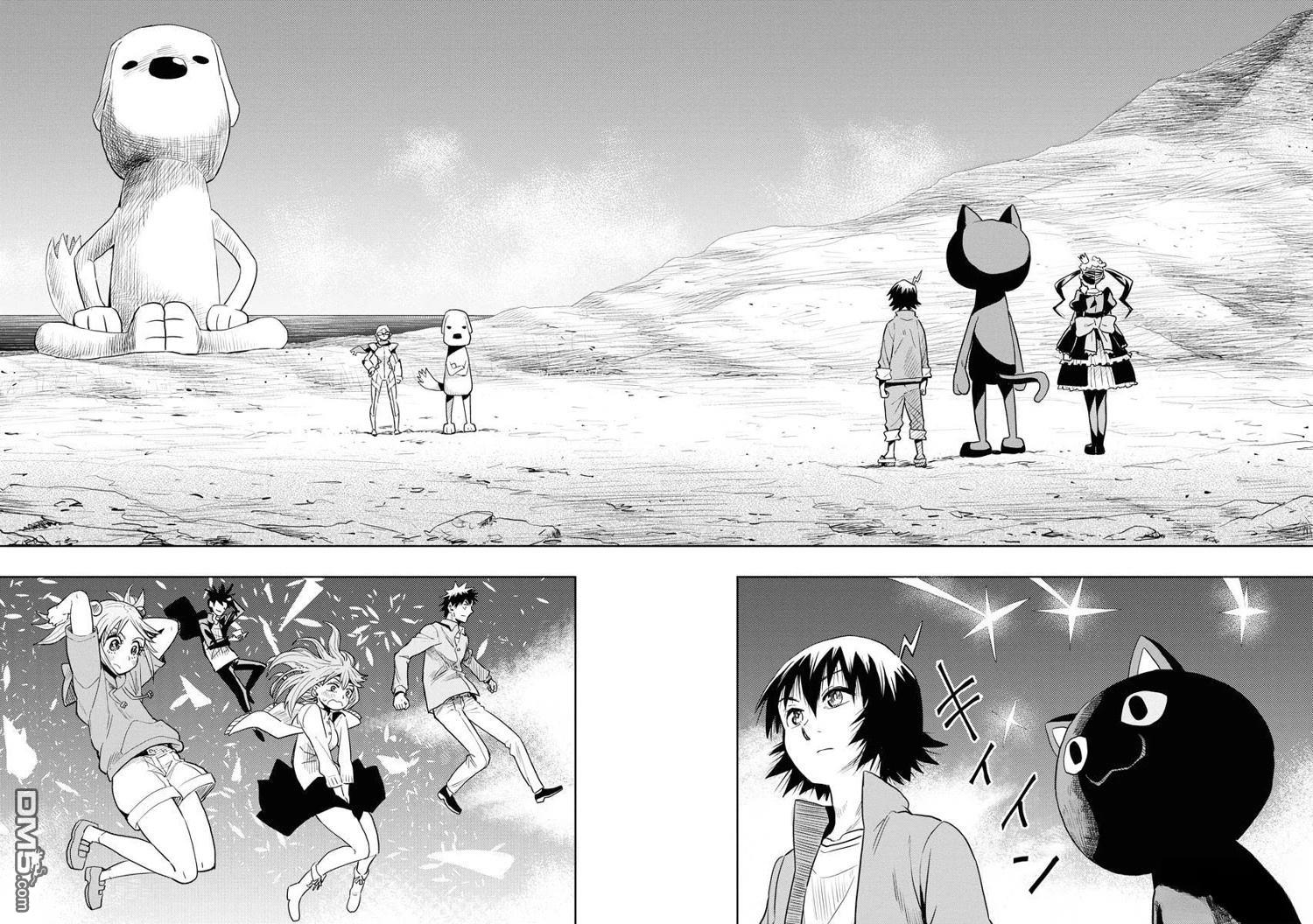 Planet With 第32话 第16页