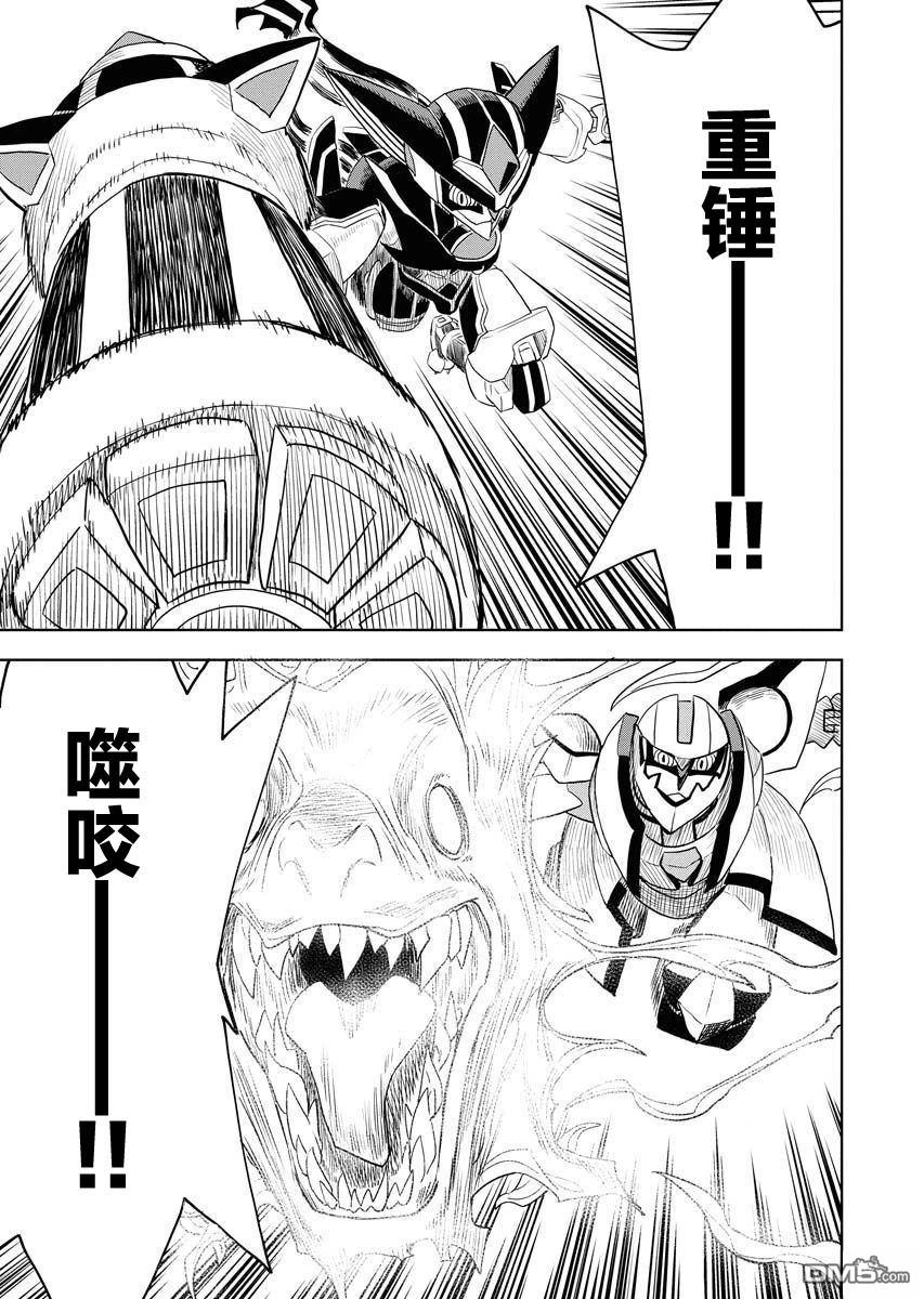 Planet With 第32话 第24页
