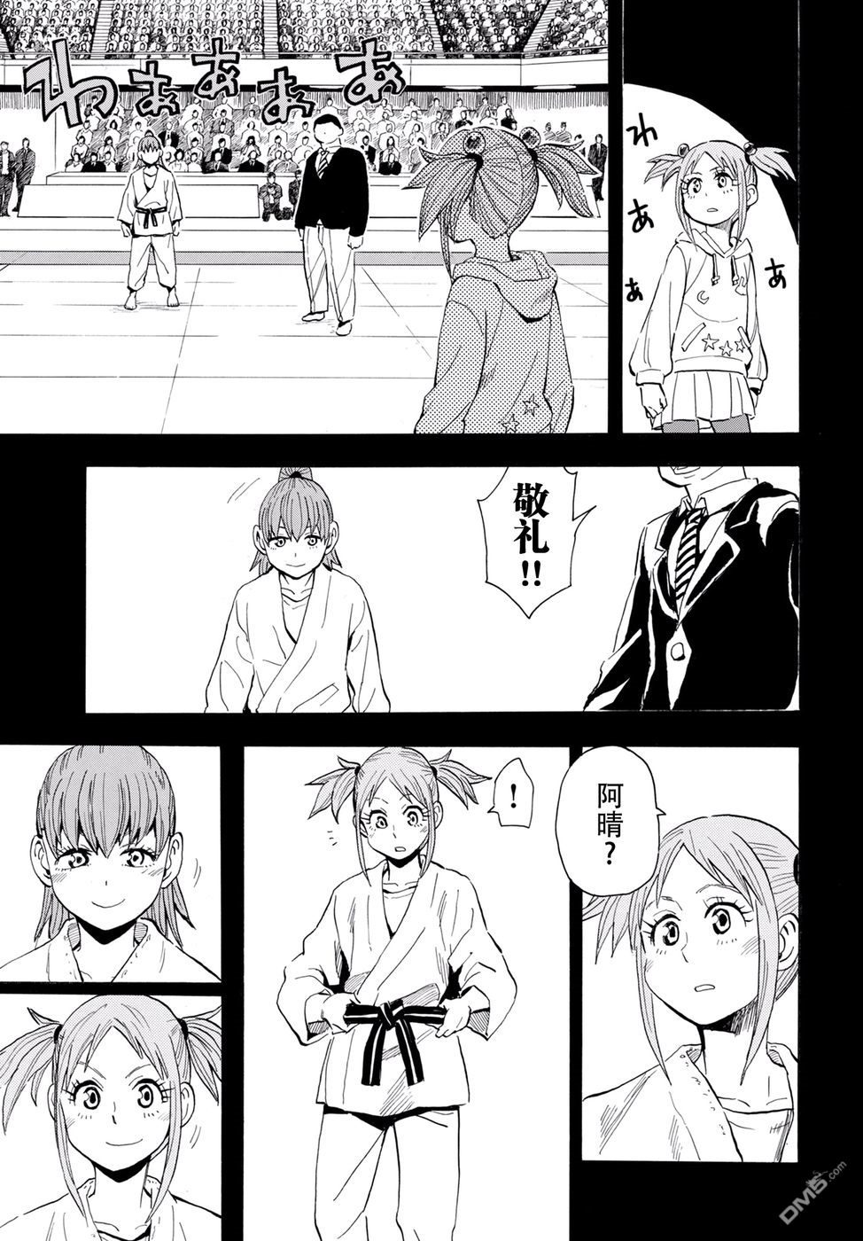 Planet With 第4话 第11页