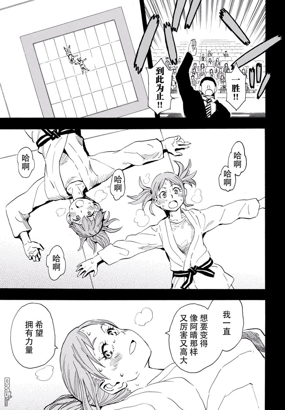 Planet With 第4话 第13页