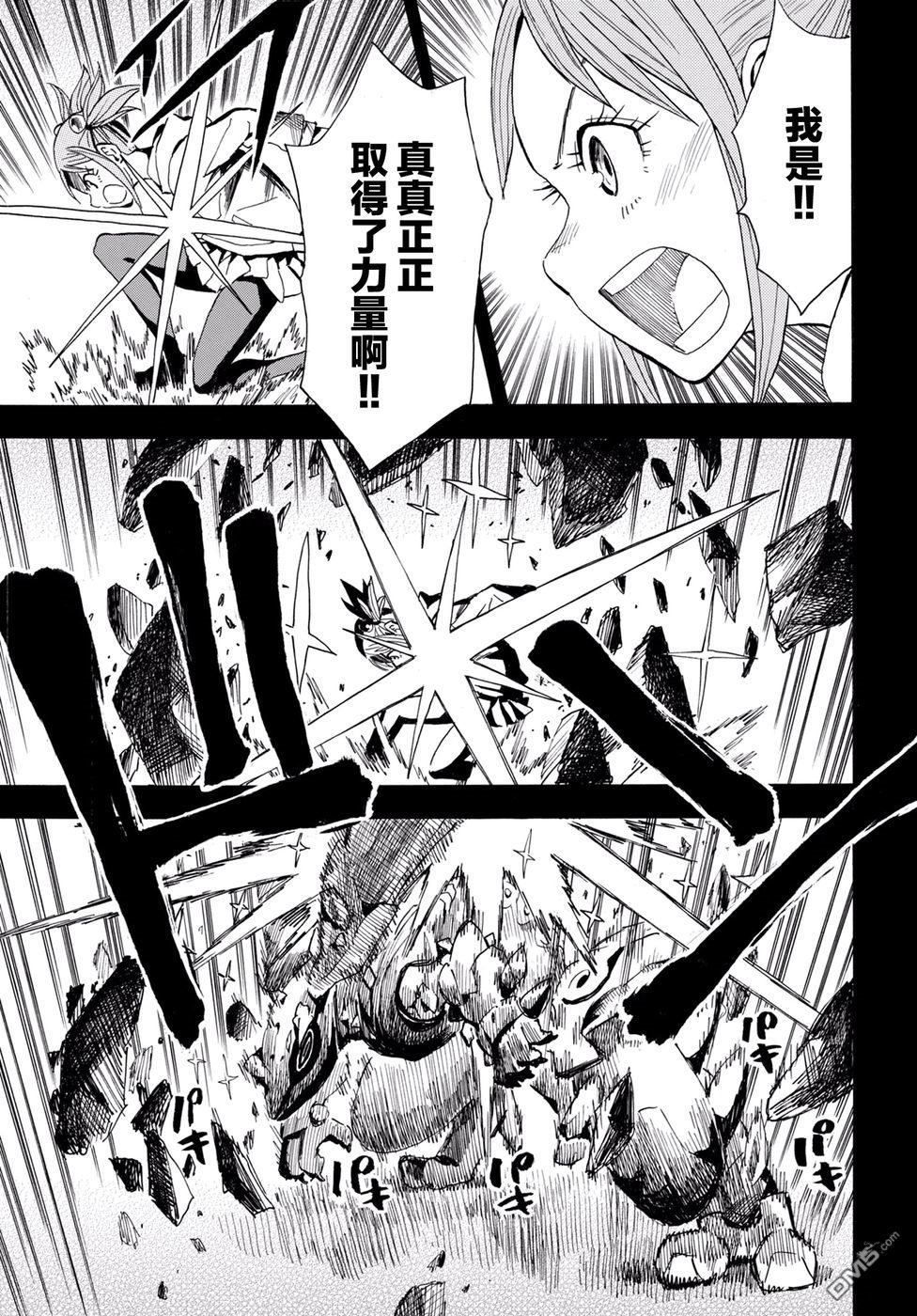 Planet With 第4话 第15页