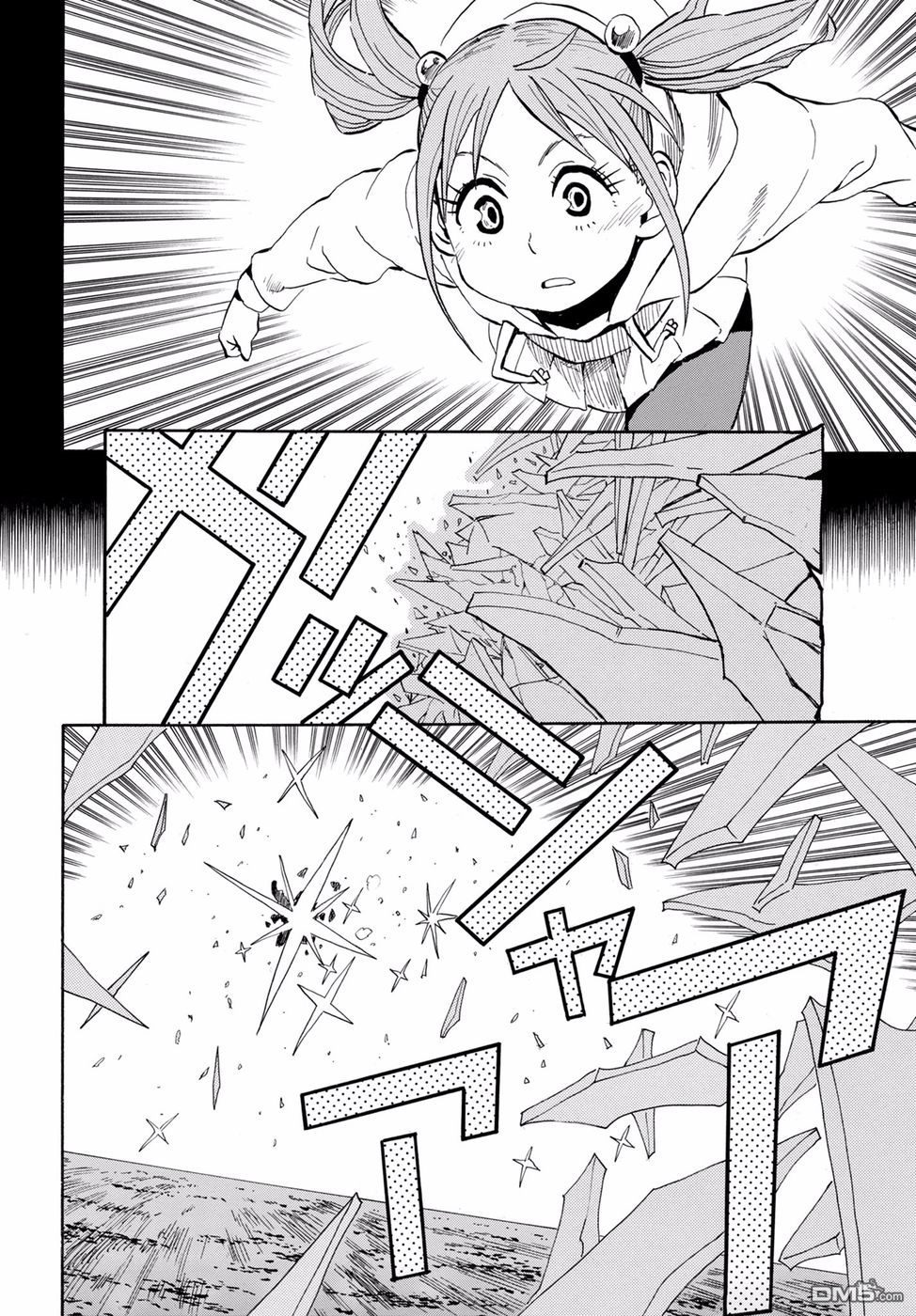 Planet With 第4话 第18页