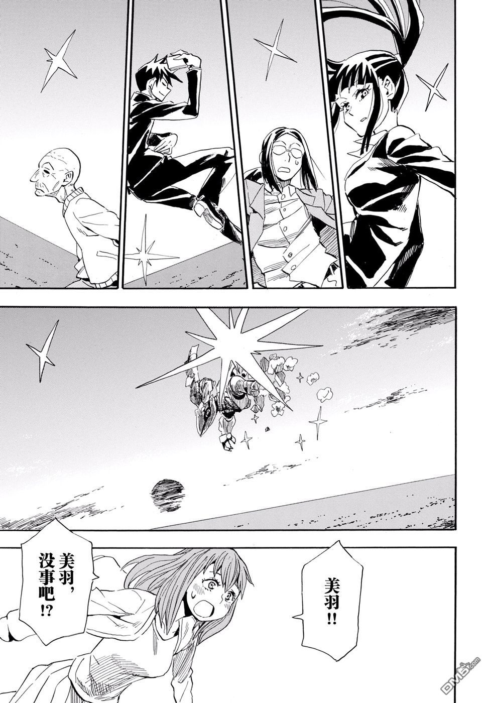 Planet With 第4话 第19页