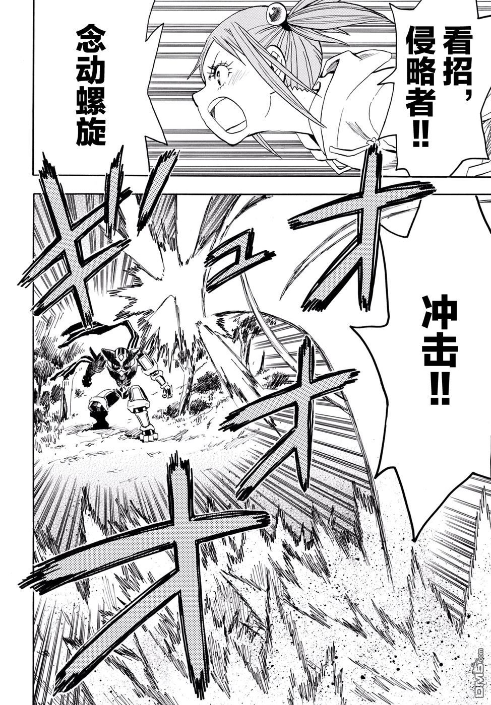 Planet With 第4话 第29页