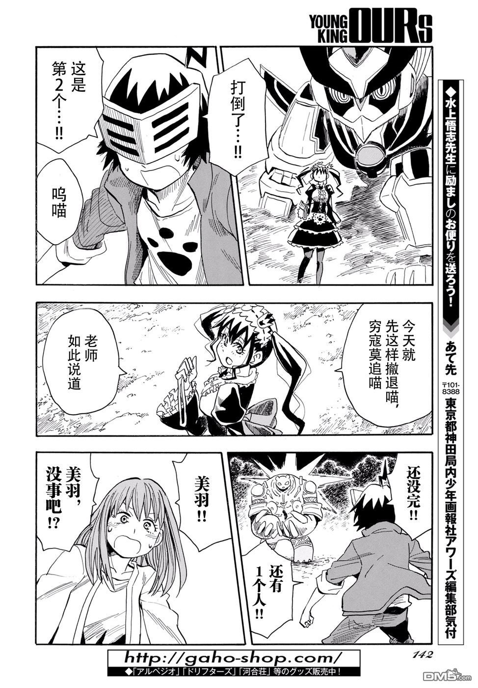 Planet With 第4话 第44页