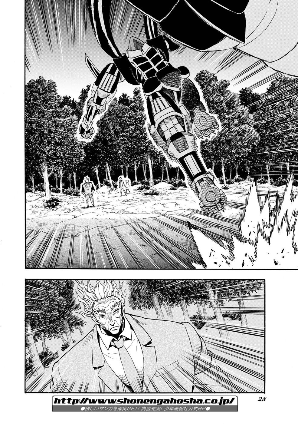 Planet With 第5话 第22页