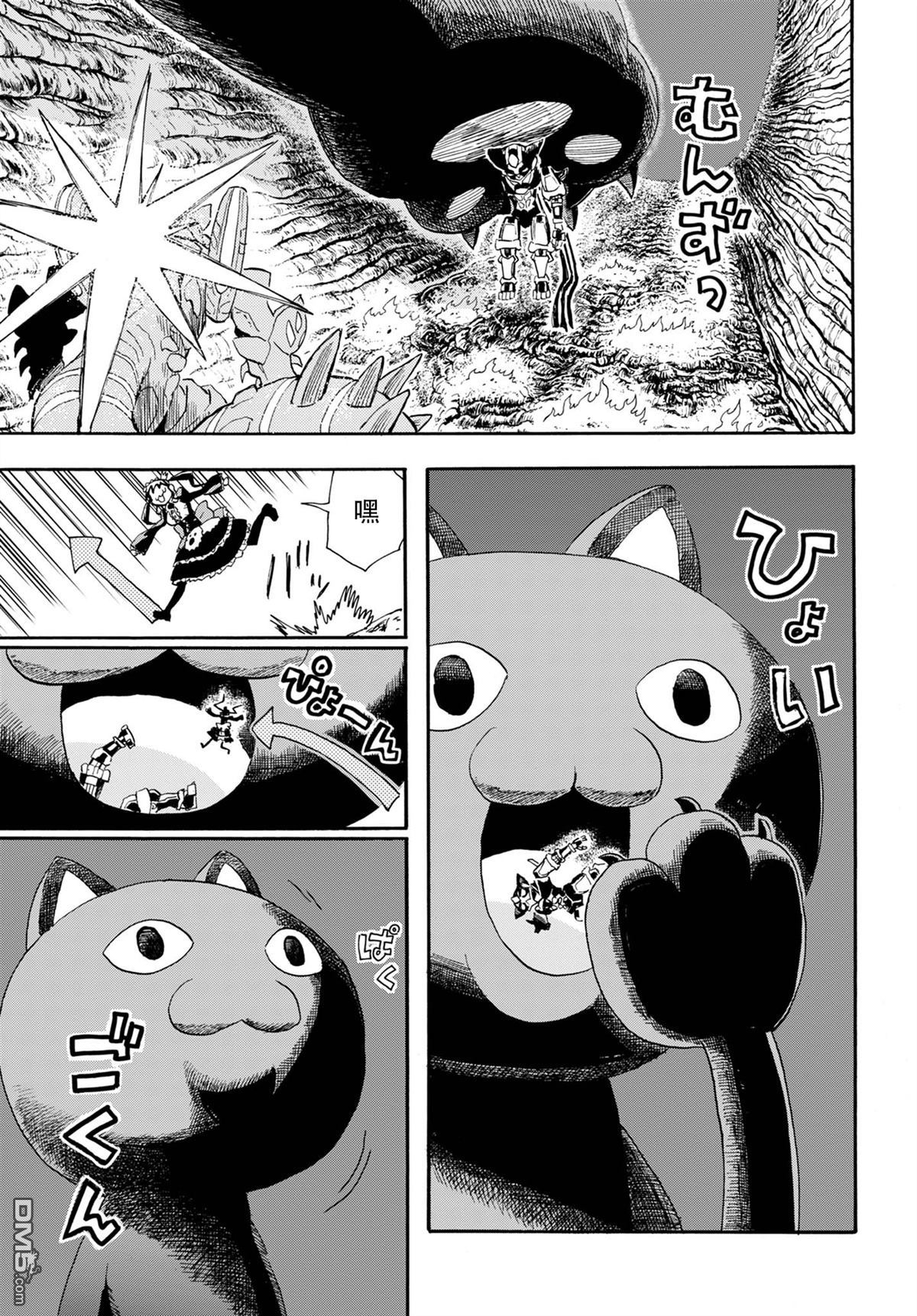 Planet With 第6话 第13页