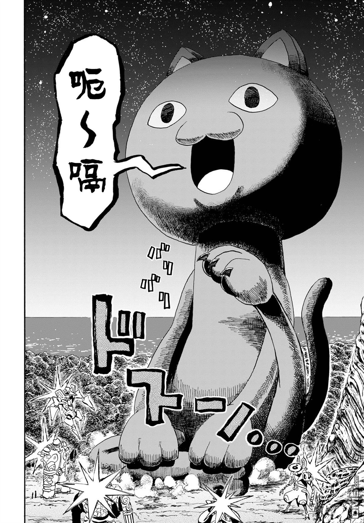 Planet With 第6话 第14页