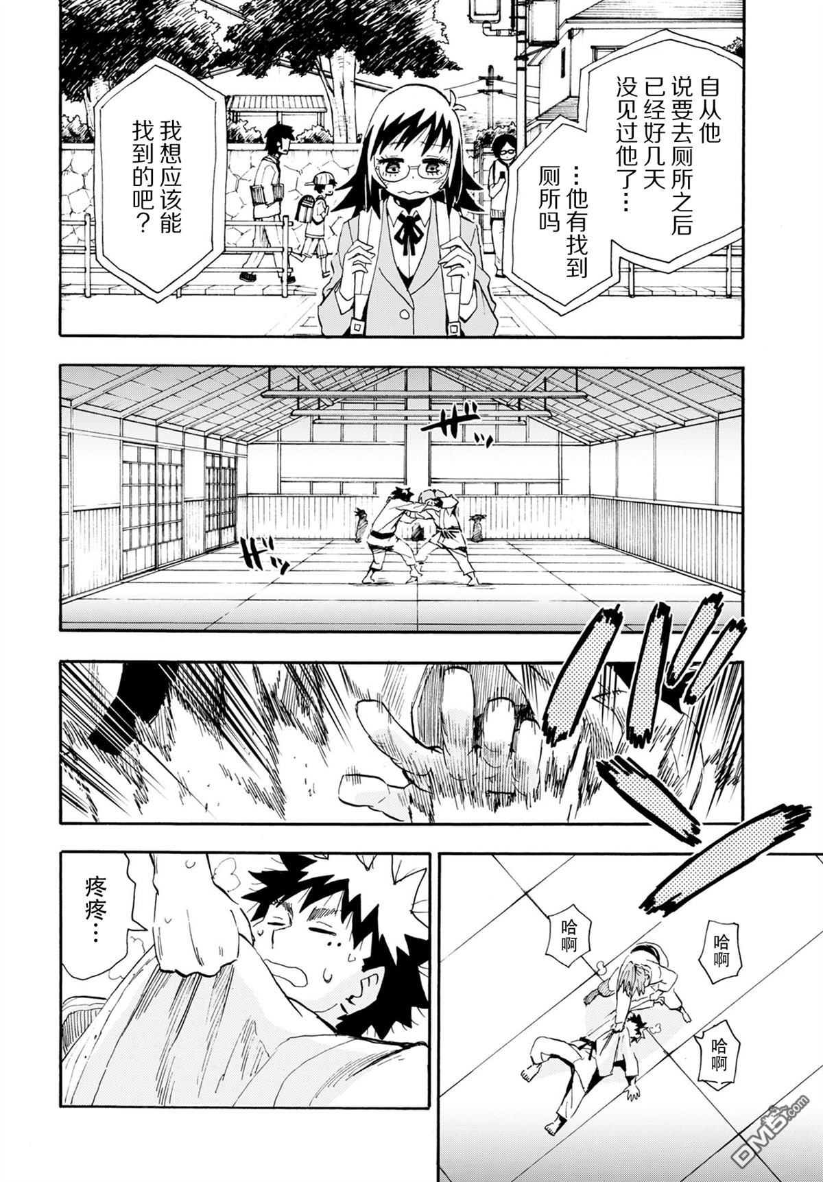 Planet With 第6话 第28页