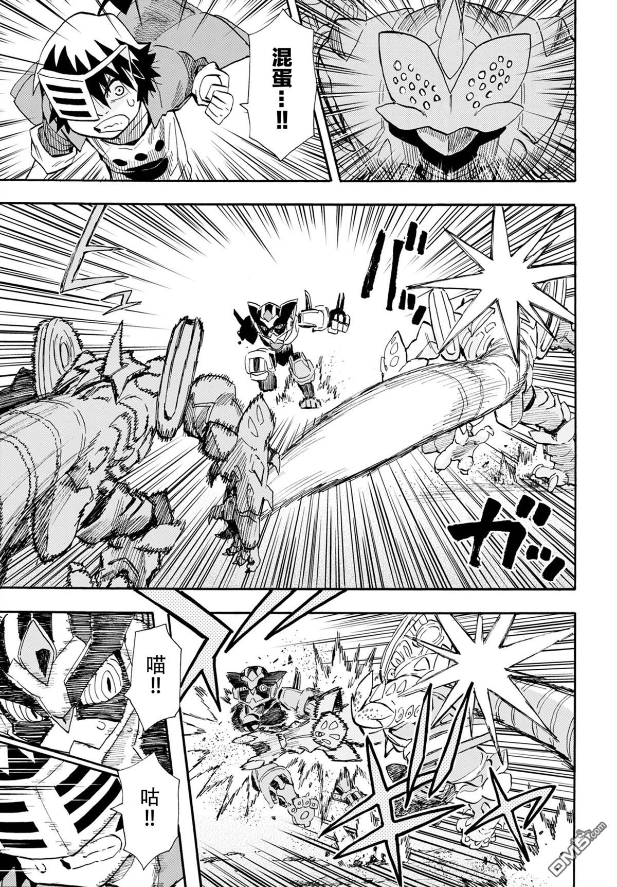 Planet With 第6话 第4页