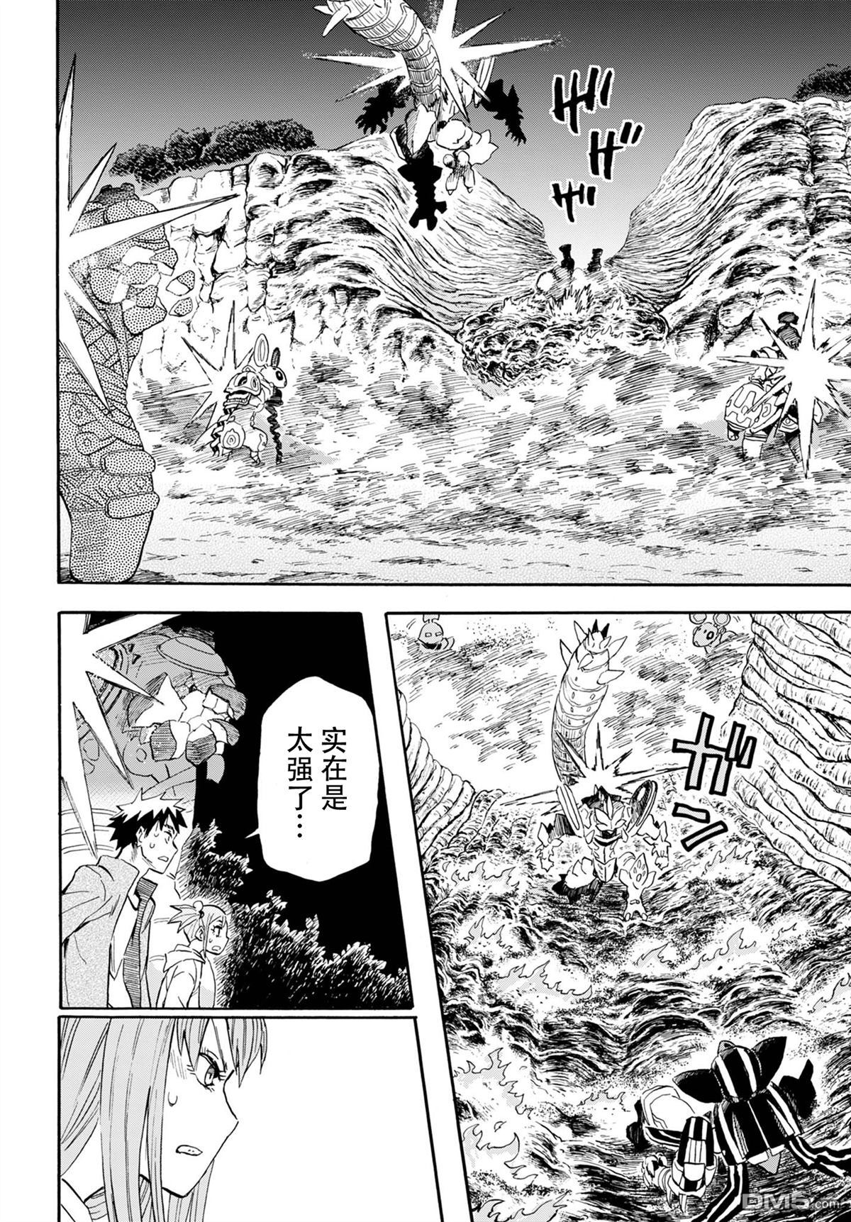 Planet With 第6话 第7页