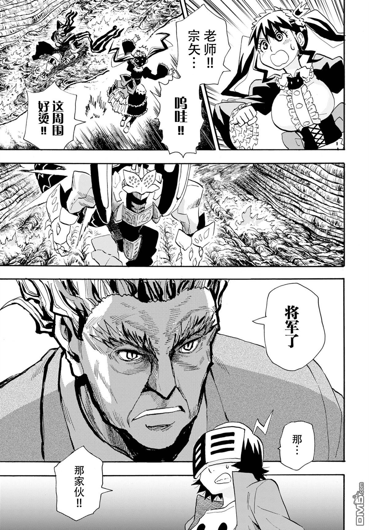Planet With 第6话 第8页