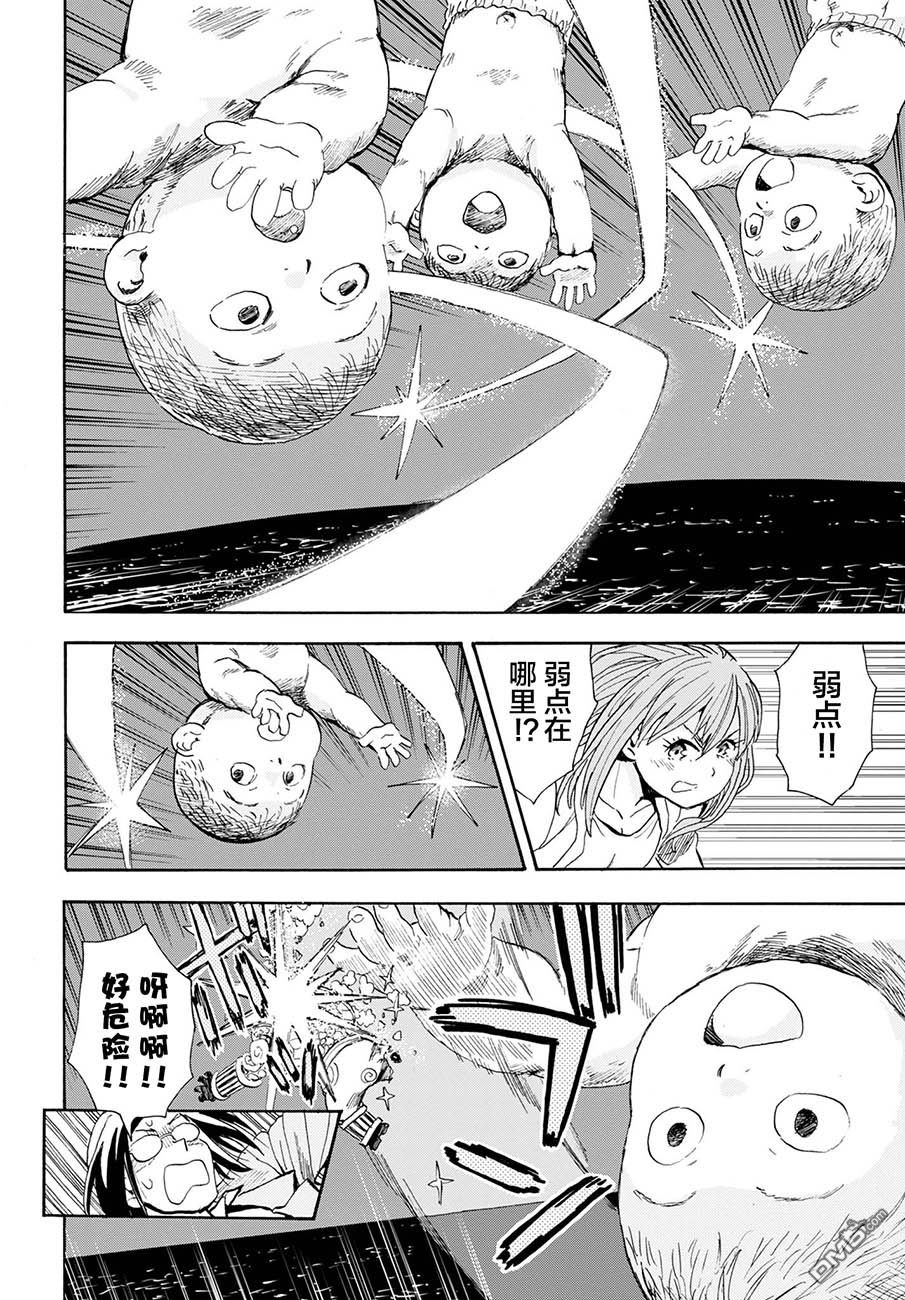 Planet With 第7话 第21页