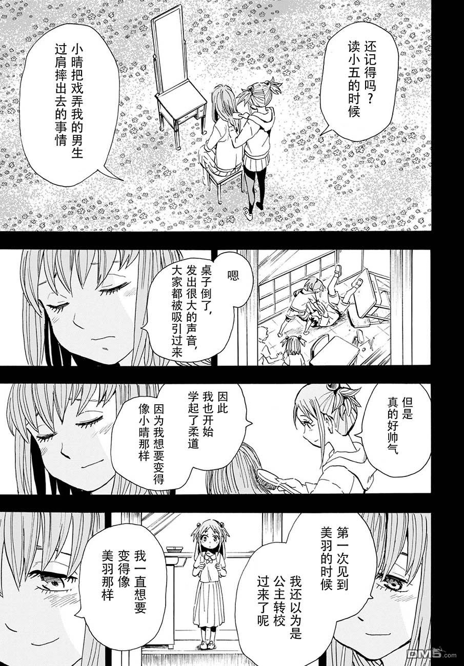 Planet With 第7话 第28页