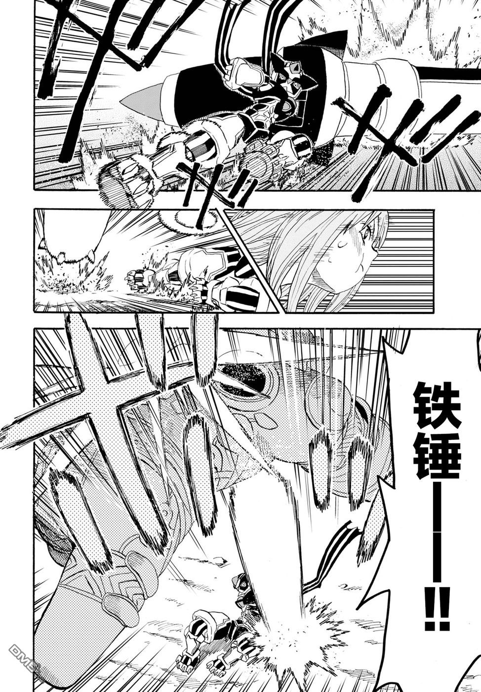 Planet With 第8话 第22页