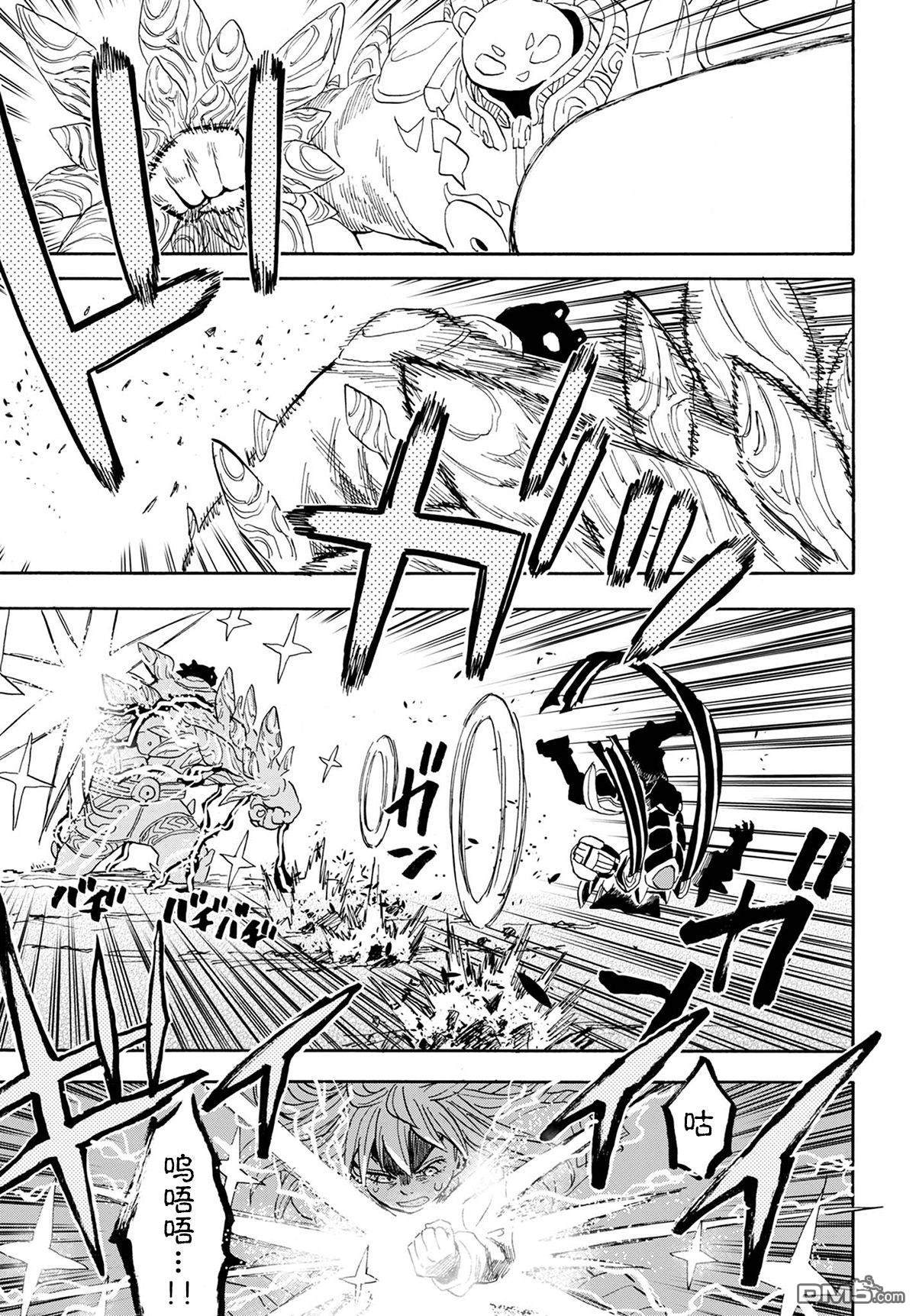 Planet With 第9话 第13页