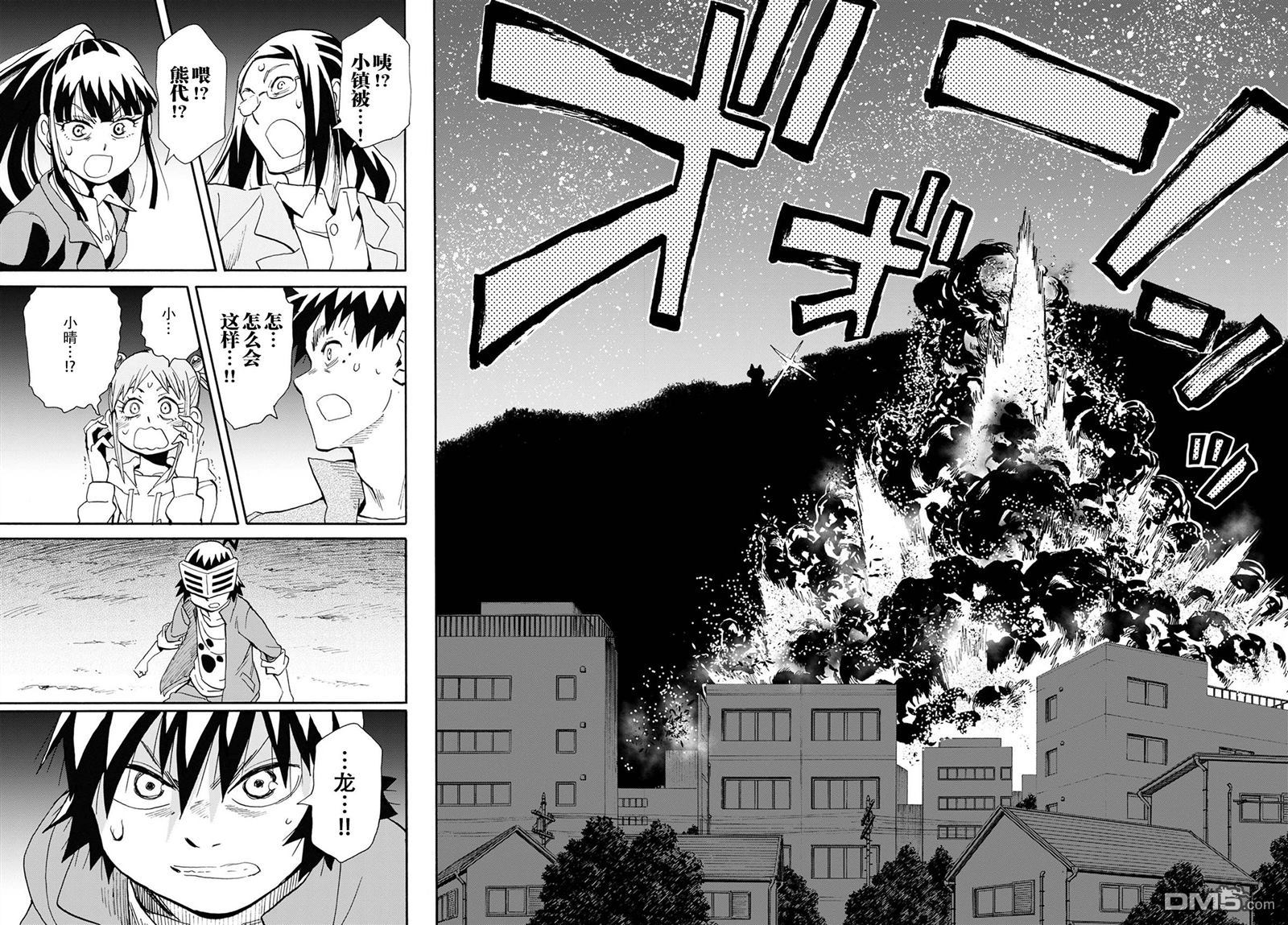 Planet With 第9话 第22页