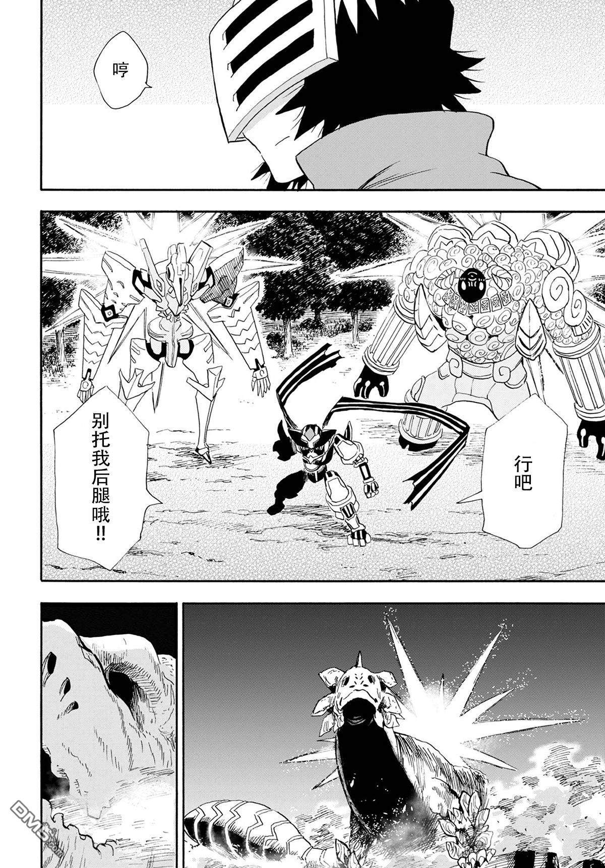 Planet With 第9话 第25页