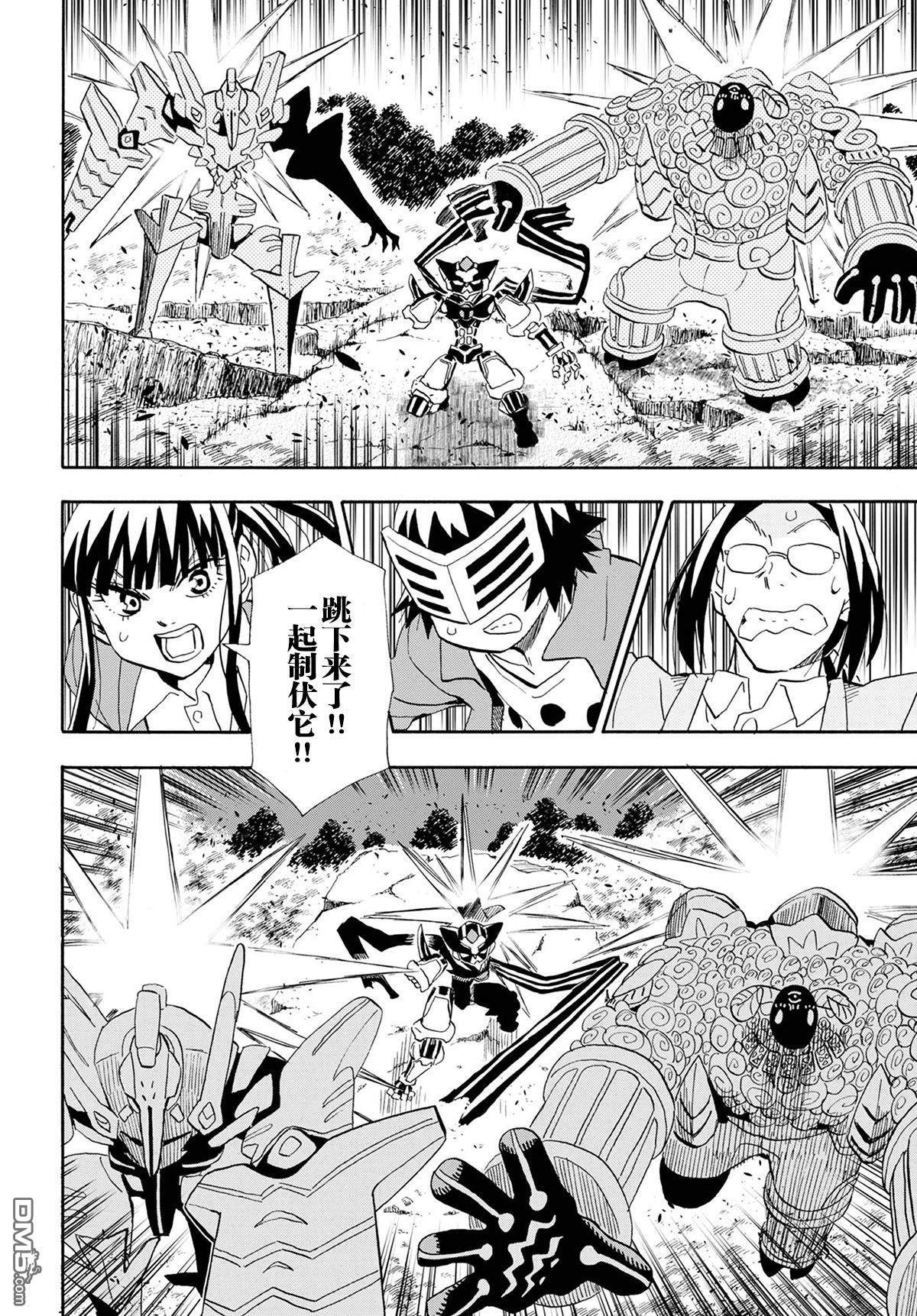 Planet With 第9话 第27页
