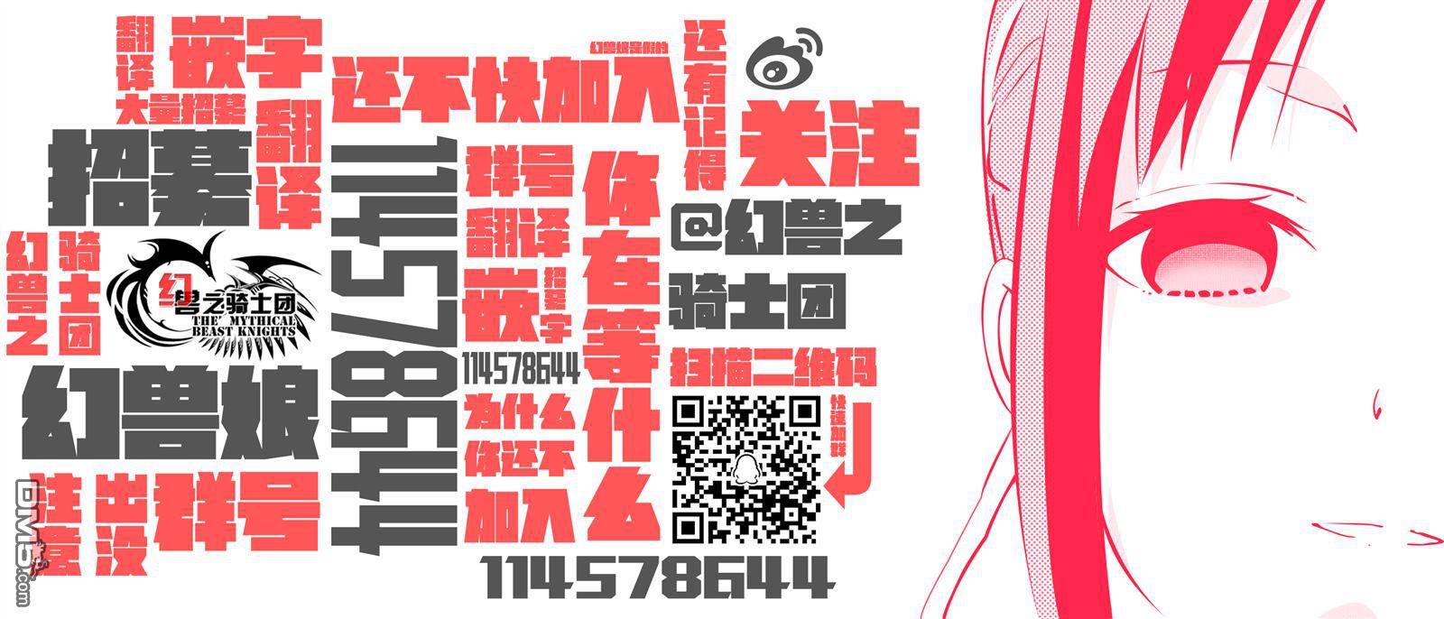 Planet With 第9话 第32页