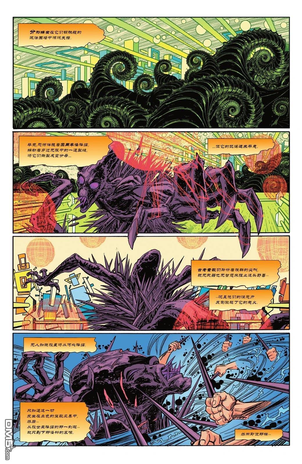 闪电侠V6 [番外] 2024年刊 第2页