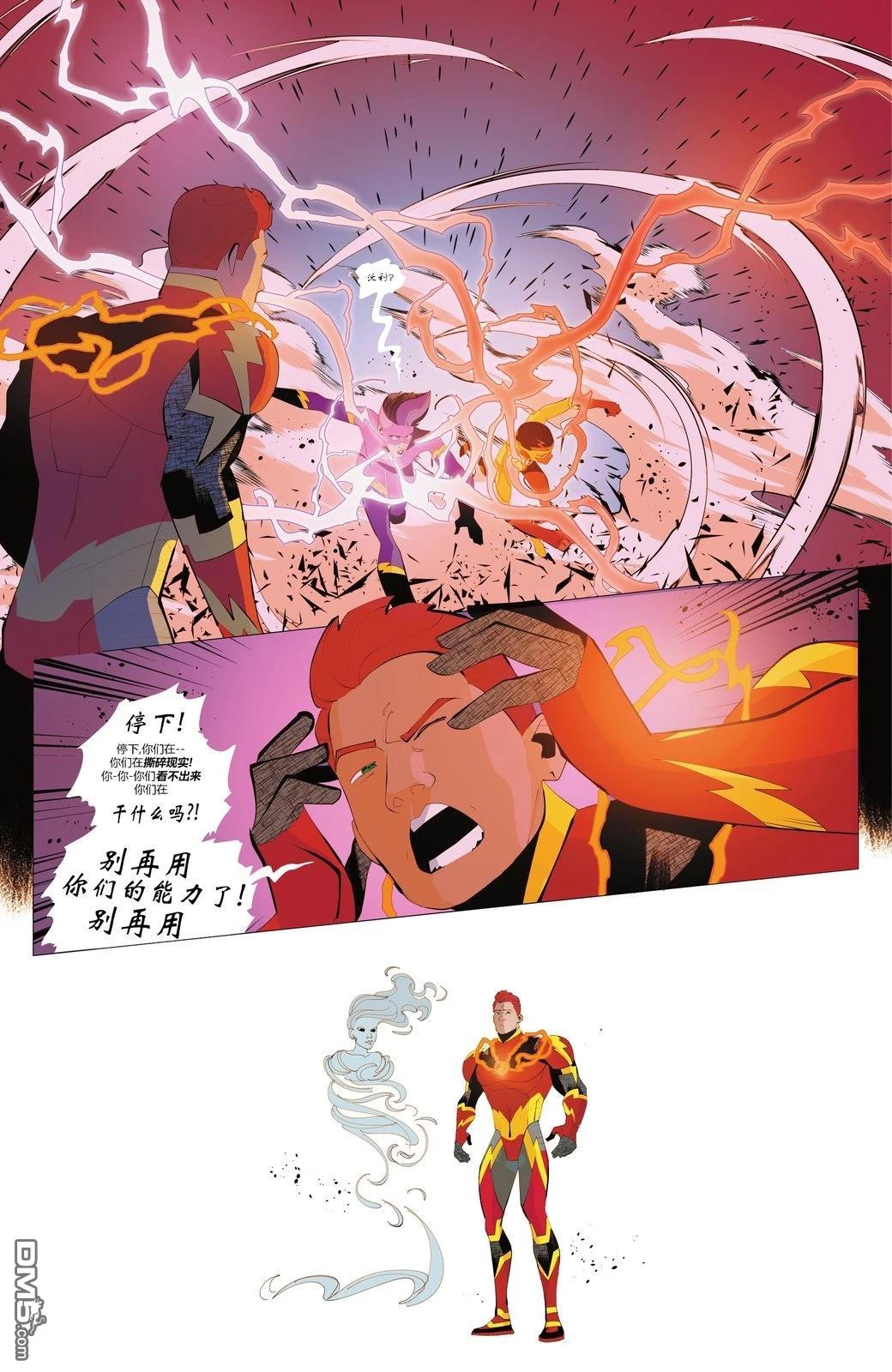 闪电侠V6 [番外] 2024年刊 第28页