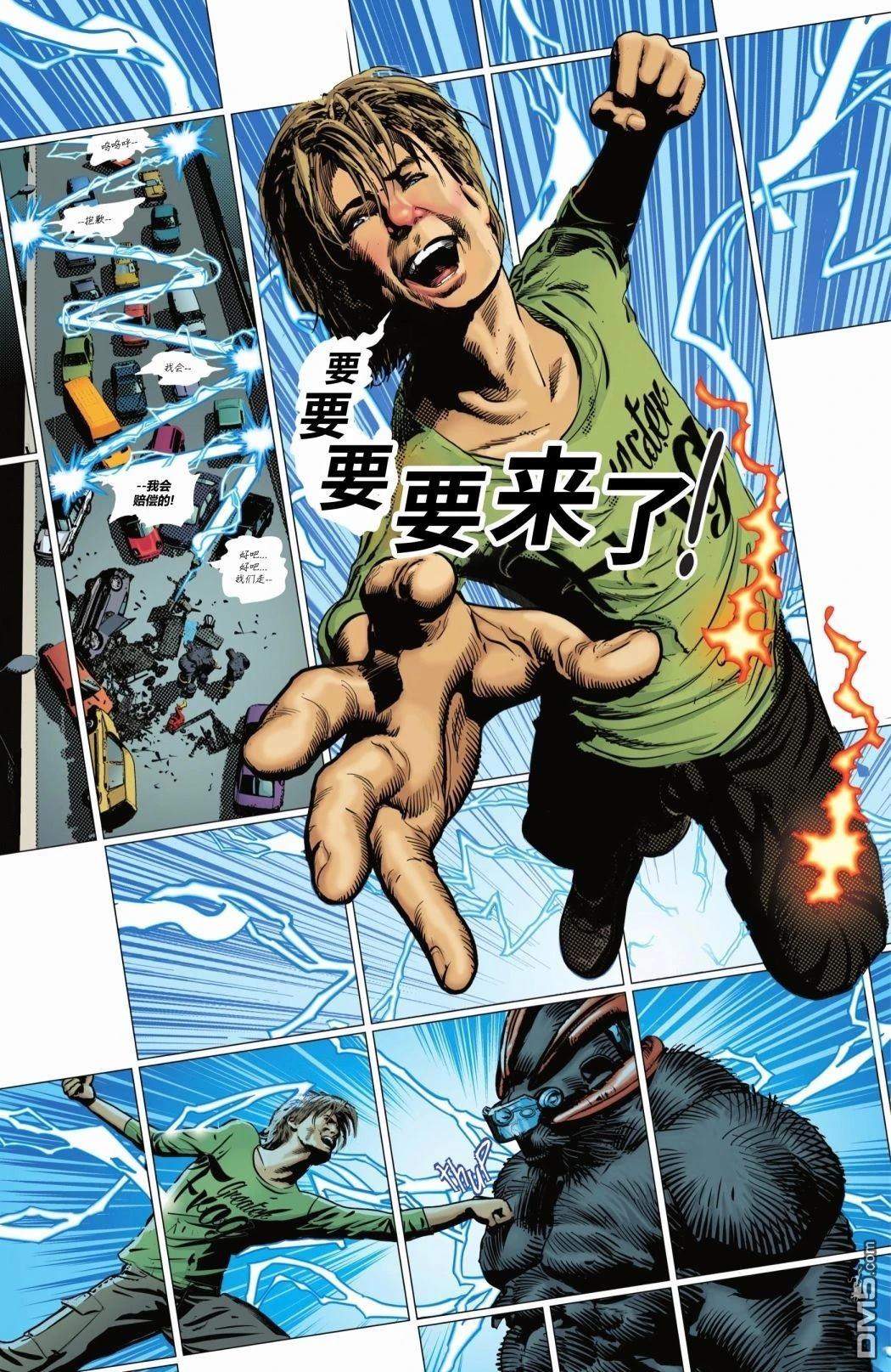 闪电侠V6 第1话 第29页