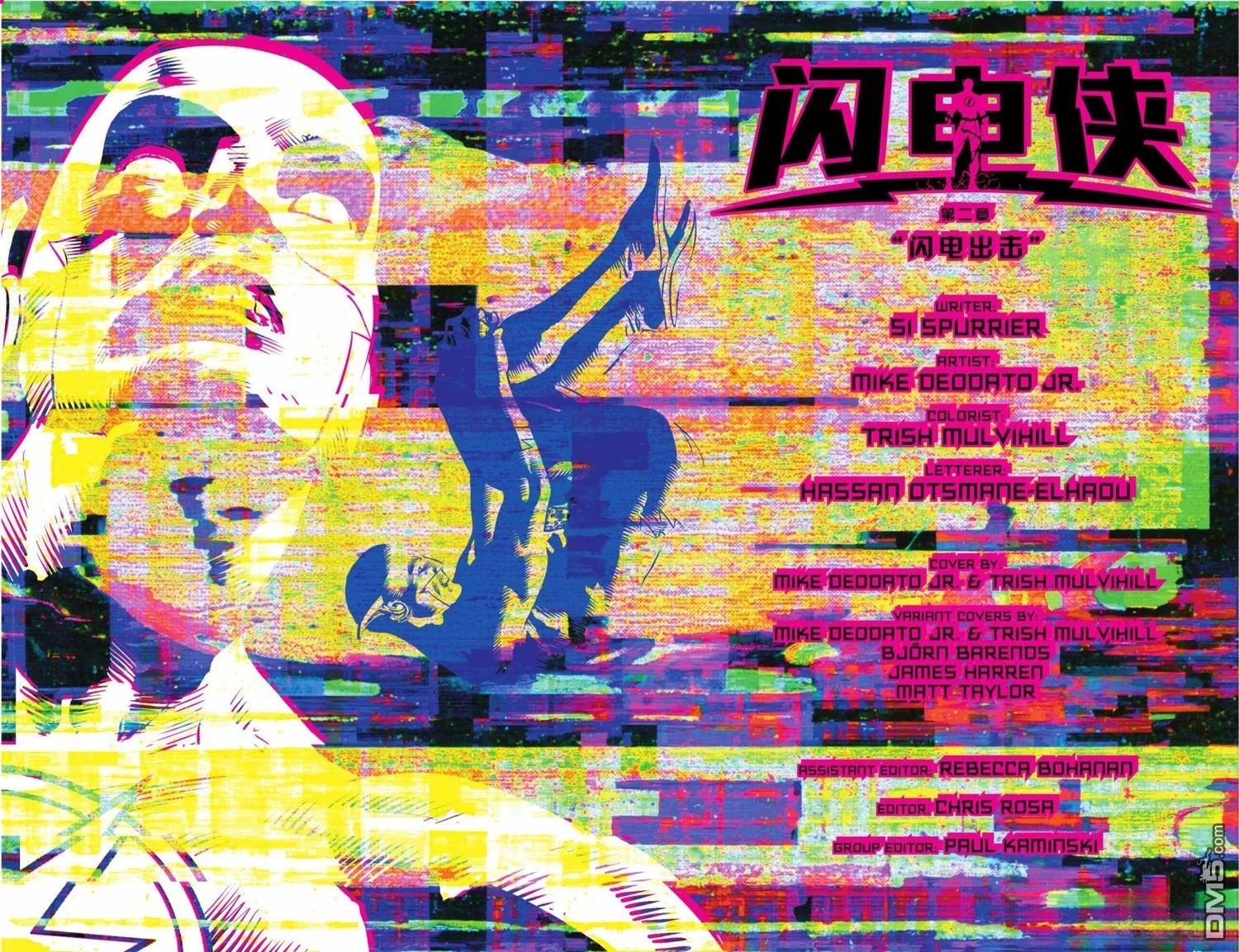 闪电侠V6 第2话 第15页