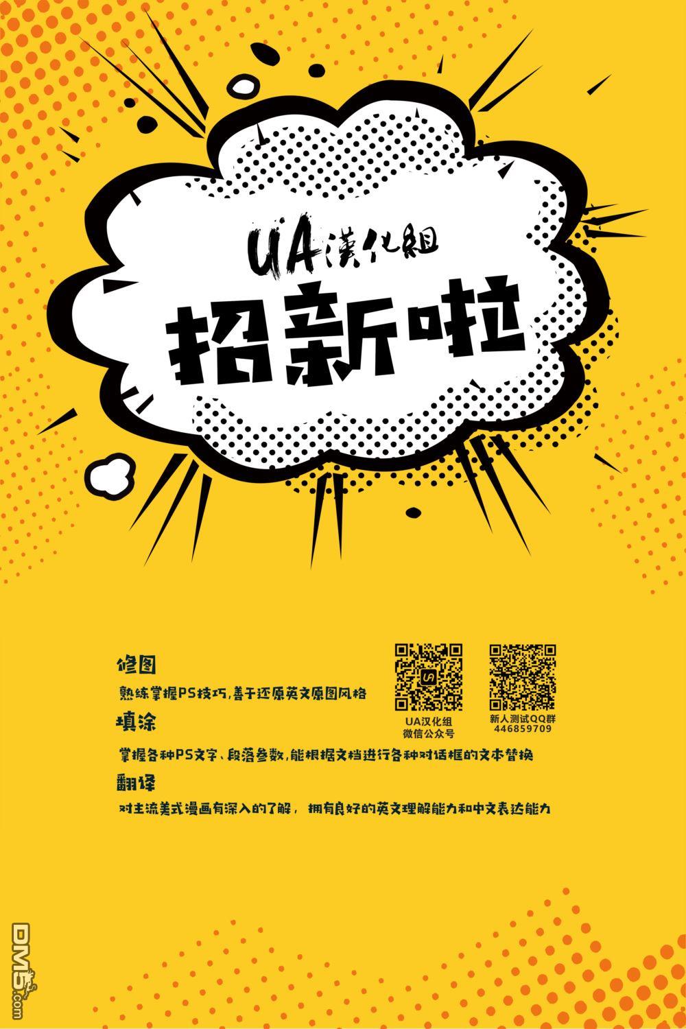 闪电侠V6 第32话 第21页