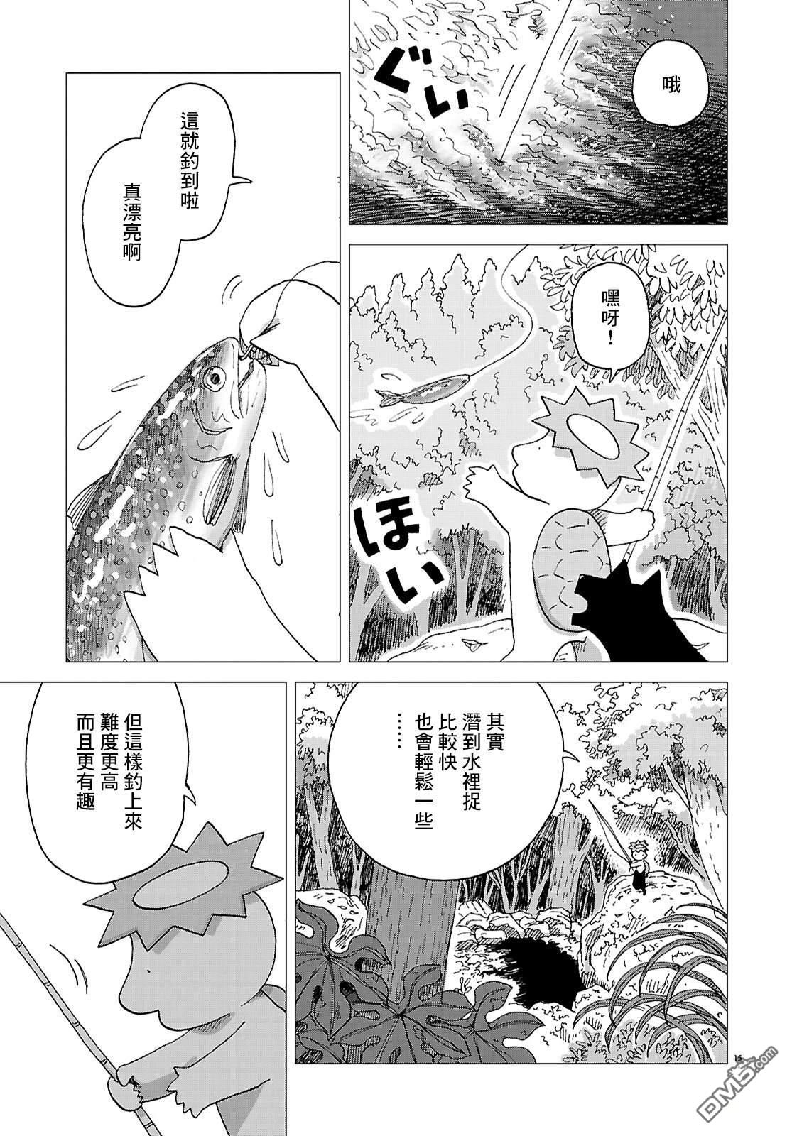 河童帕吉 第3话 第15页