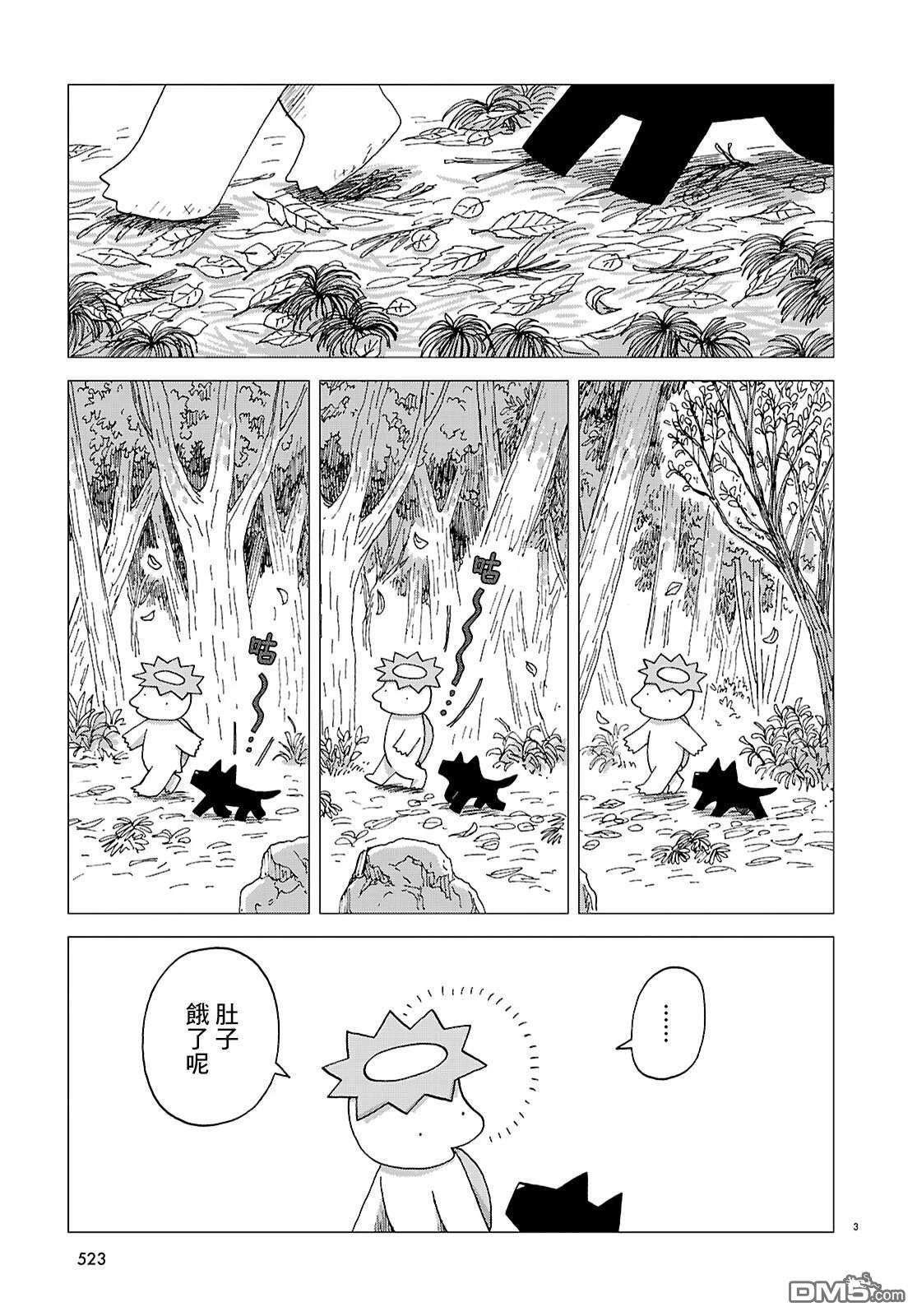 河童帕吉 第3话 第3页