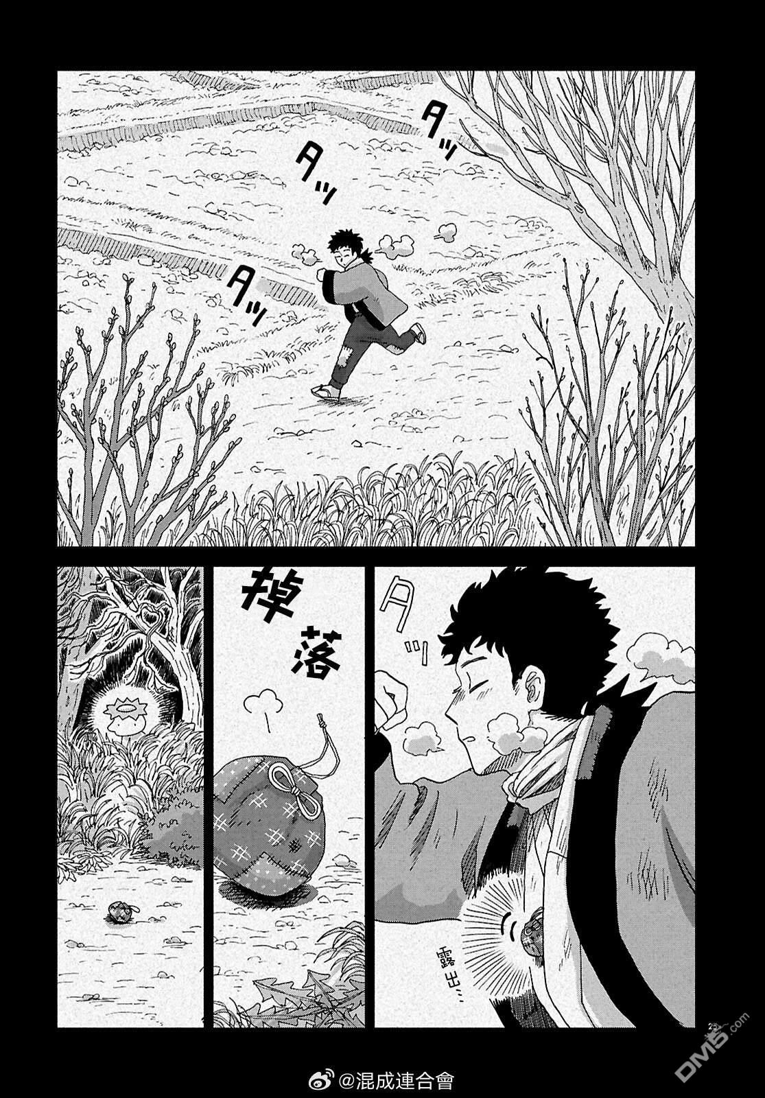 河童帕吉 第5话 第25页