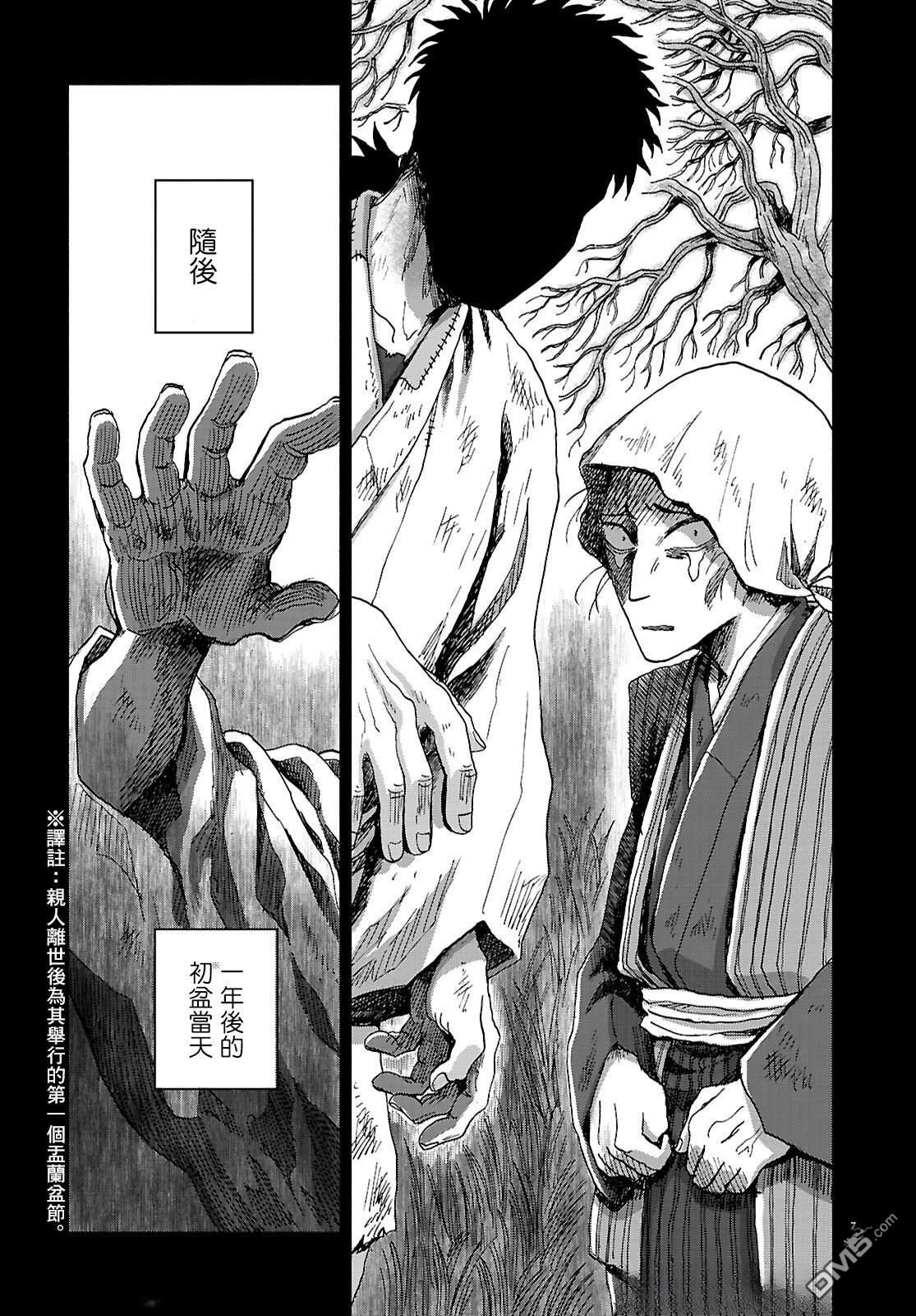 河童帕吉 第6话 第7页