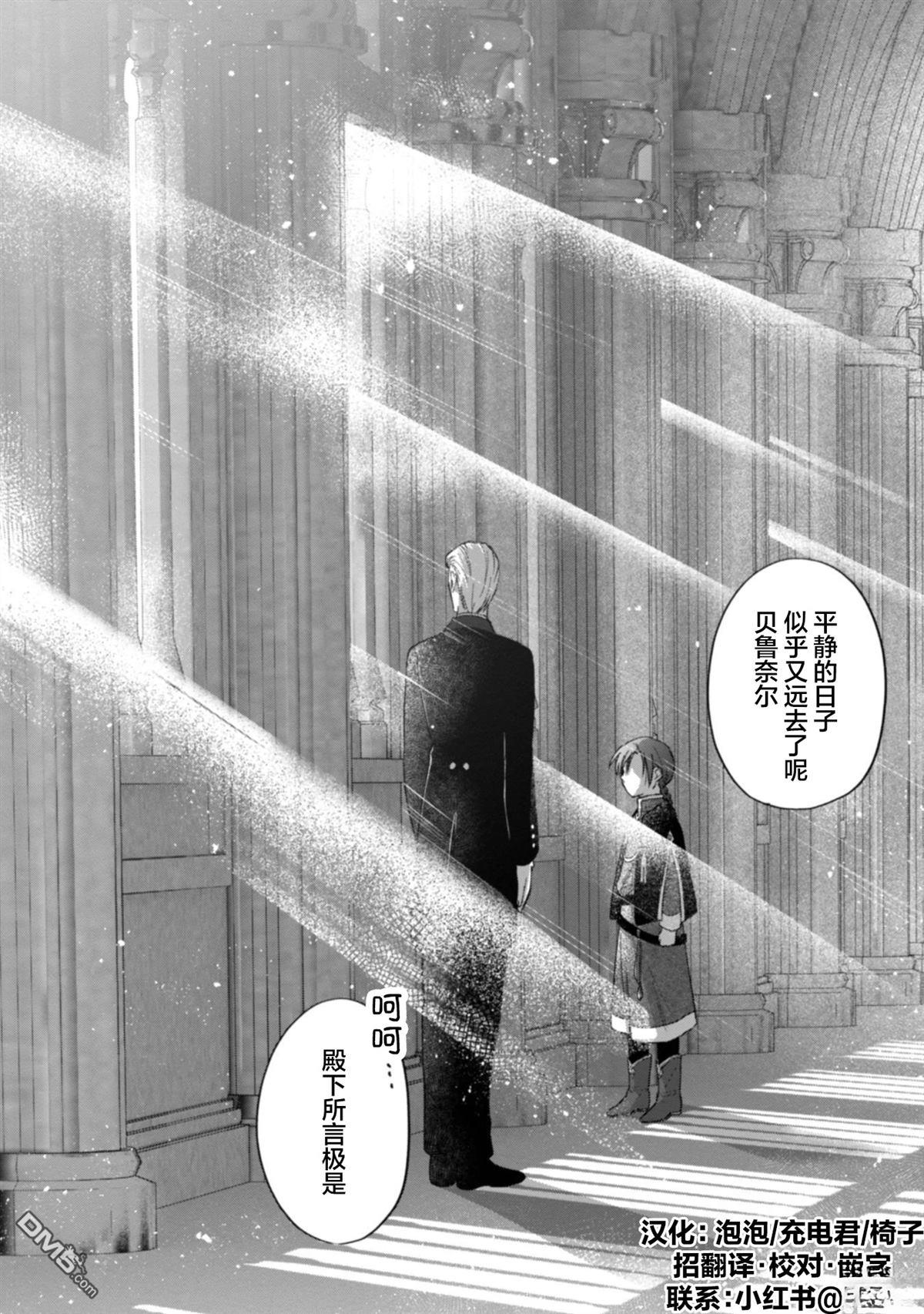 认真的天然大小姐察觉不到年下王子的心意 [番外] 番外1 第11页