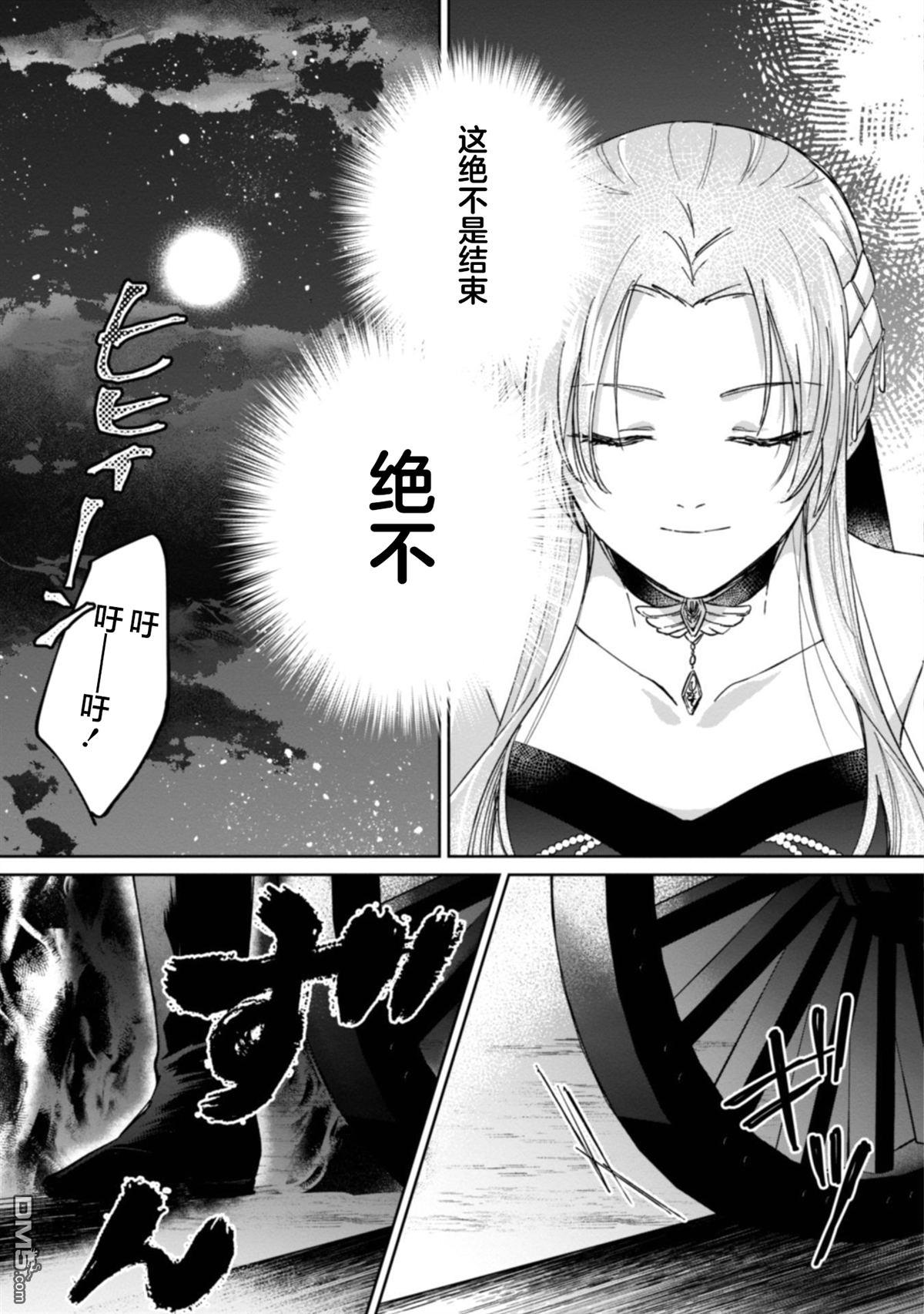 认真的天然大小姐察觉不到年下王子的心意 第1话 第15页