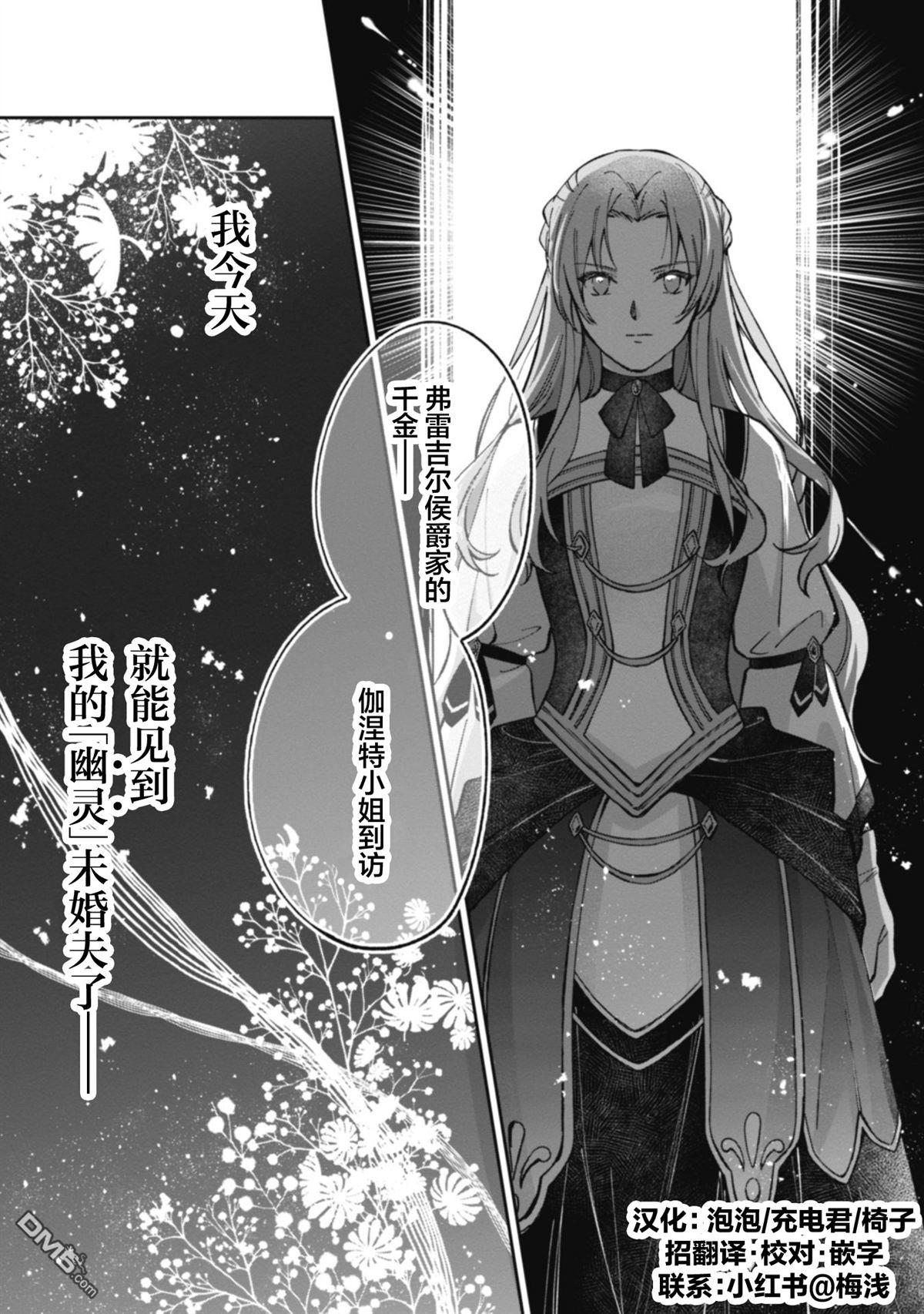 认真的天然大小姐察觉不到年下王子的心意 第1话 第3页