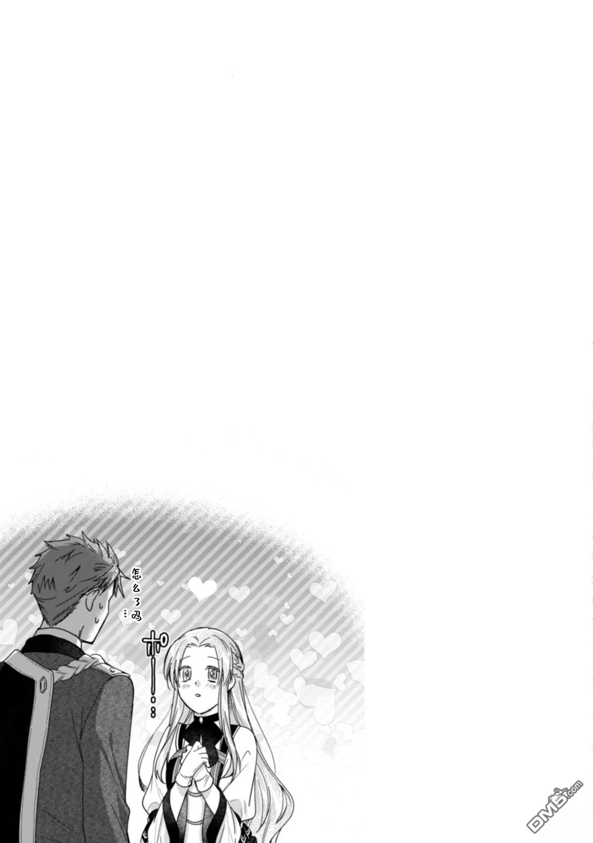 认真的天然大小姐察觉不到年下王子的心意 第2话 第1页
