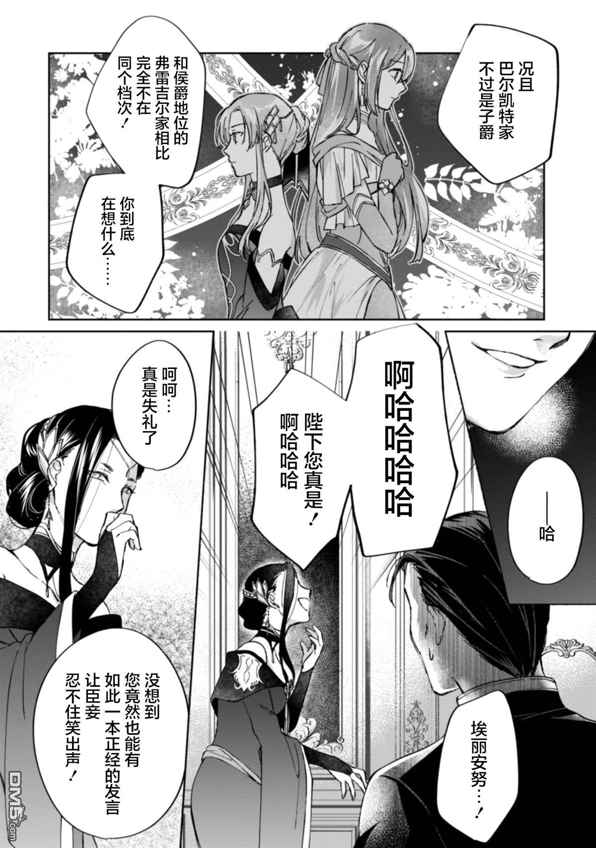 认真的天然大小姐察觉不到年下王子的心意 第2话 第3页