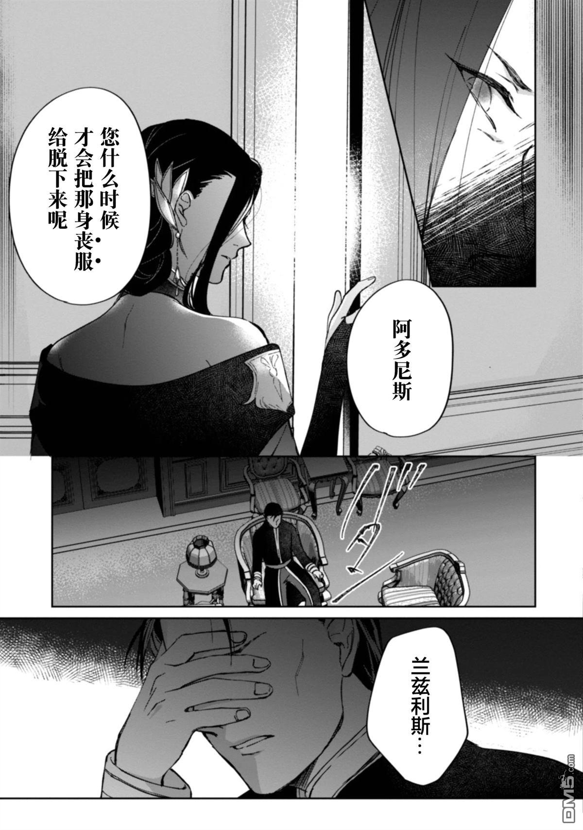 认真的天然大小姐察觉不到年下王子的心意 第2话 第6页
