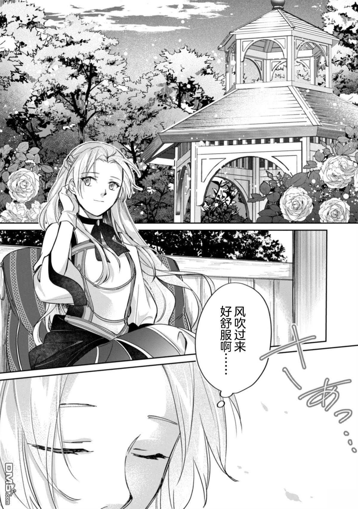 认真的天然大小姐察觉不到年下王子的心意 第3话 第18页