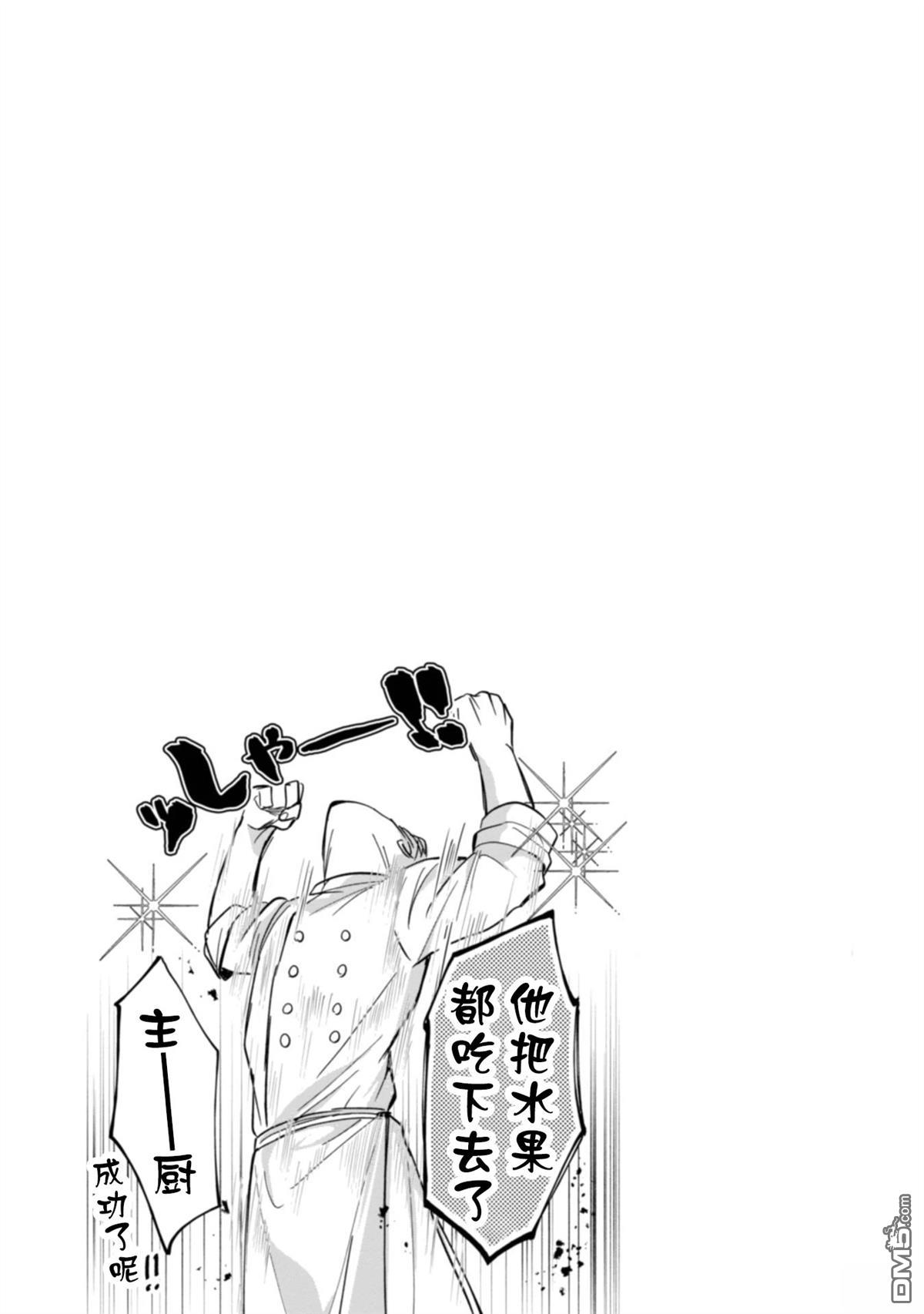 认真的天然大小姐察觉不到年下王子的心意 第3话 第33页
