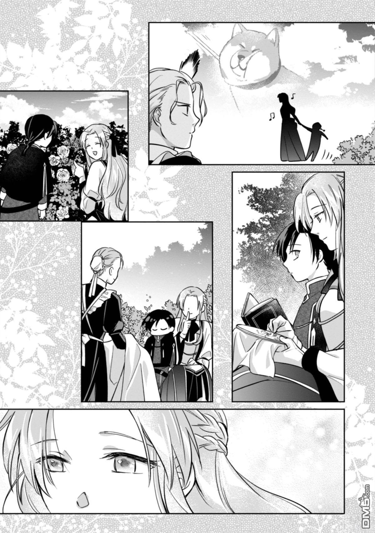 认真的天然大小姐察觉不到年下王子的心意 第4话 第23页
