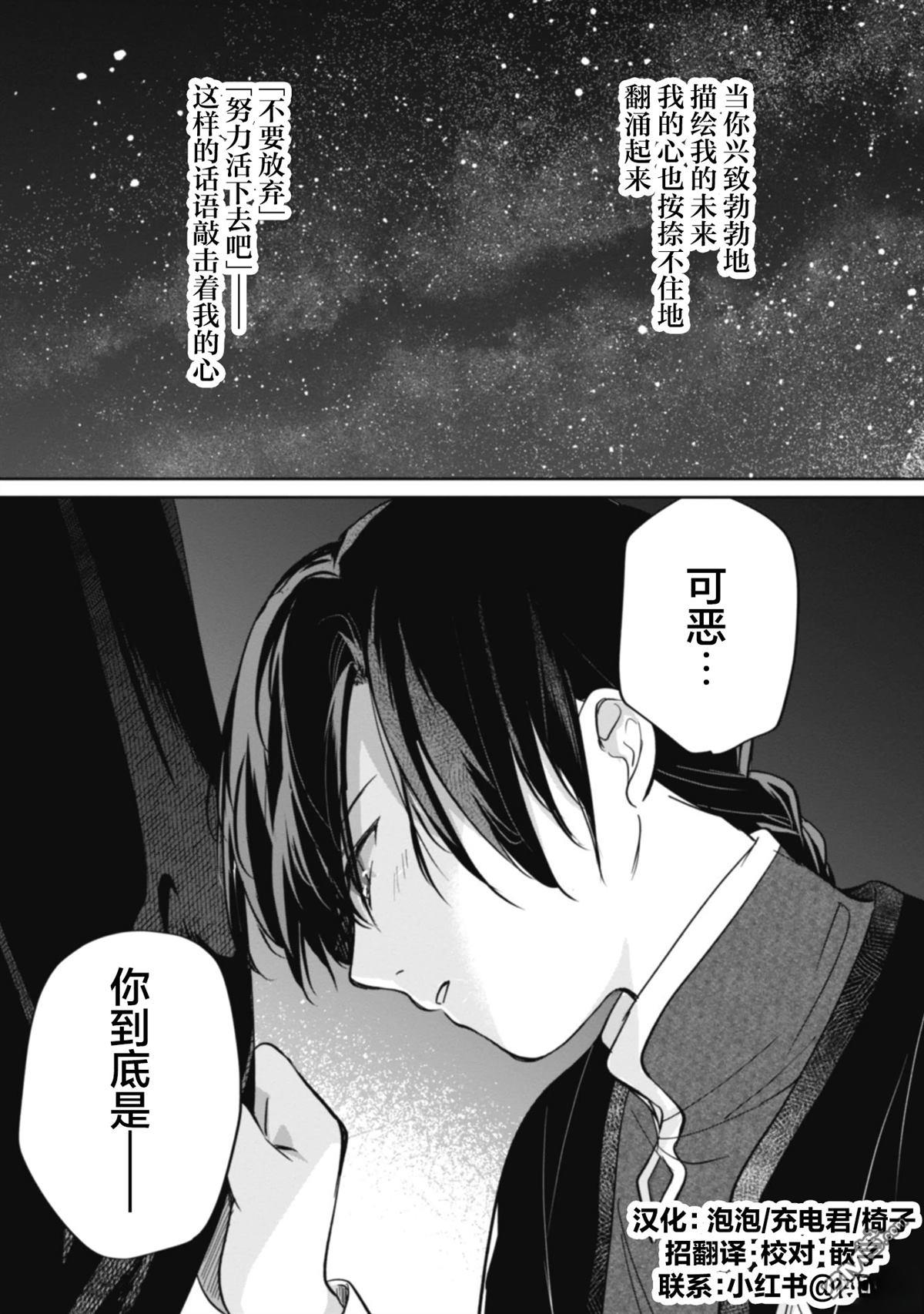 认真的天然大小姐察觉不到年下王子的心意 第4话 第34页