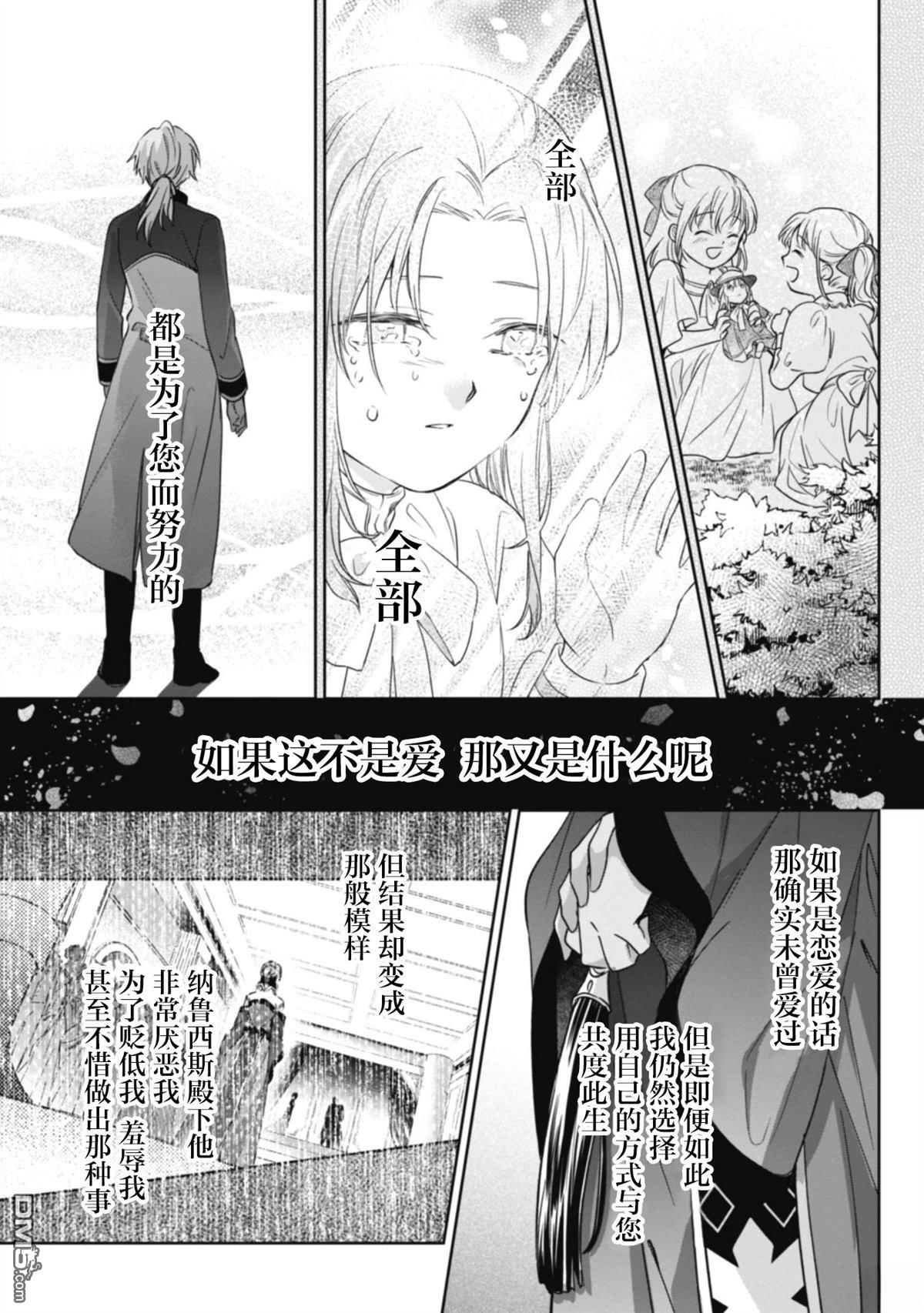 认真的天然大小姐察觉不到年下王子的心意 第5话 第18页