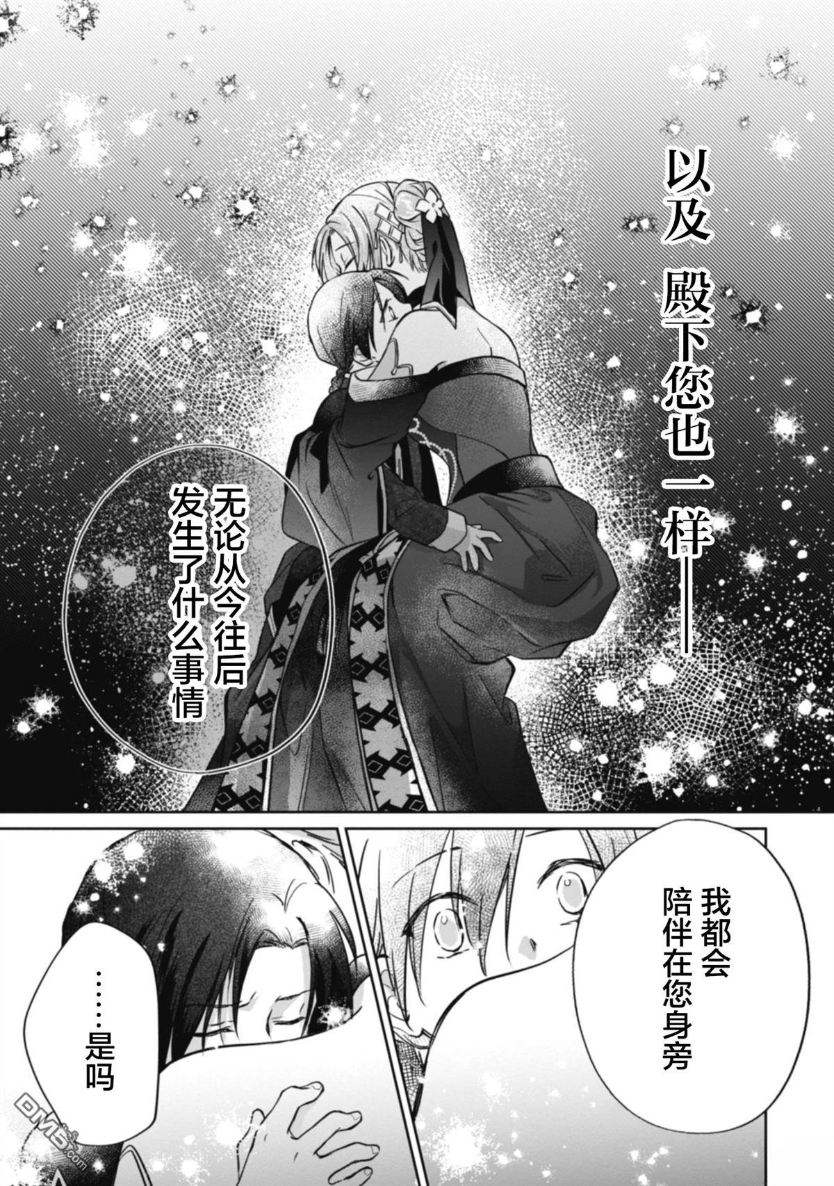 认真的天然大小姐察觉不到年下王子的心意 第5话 第37页