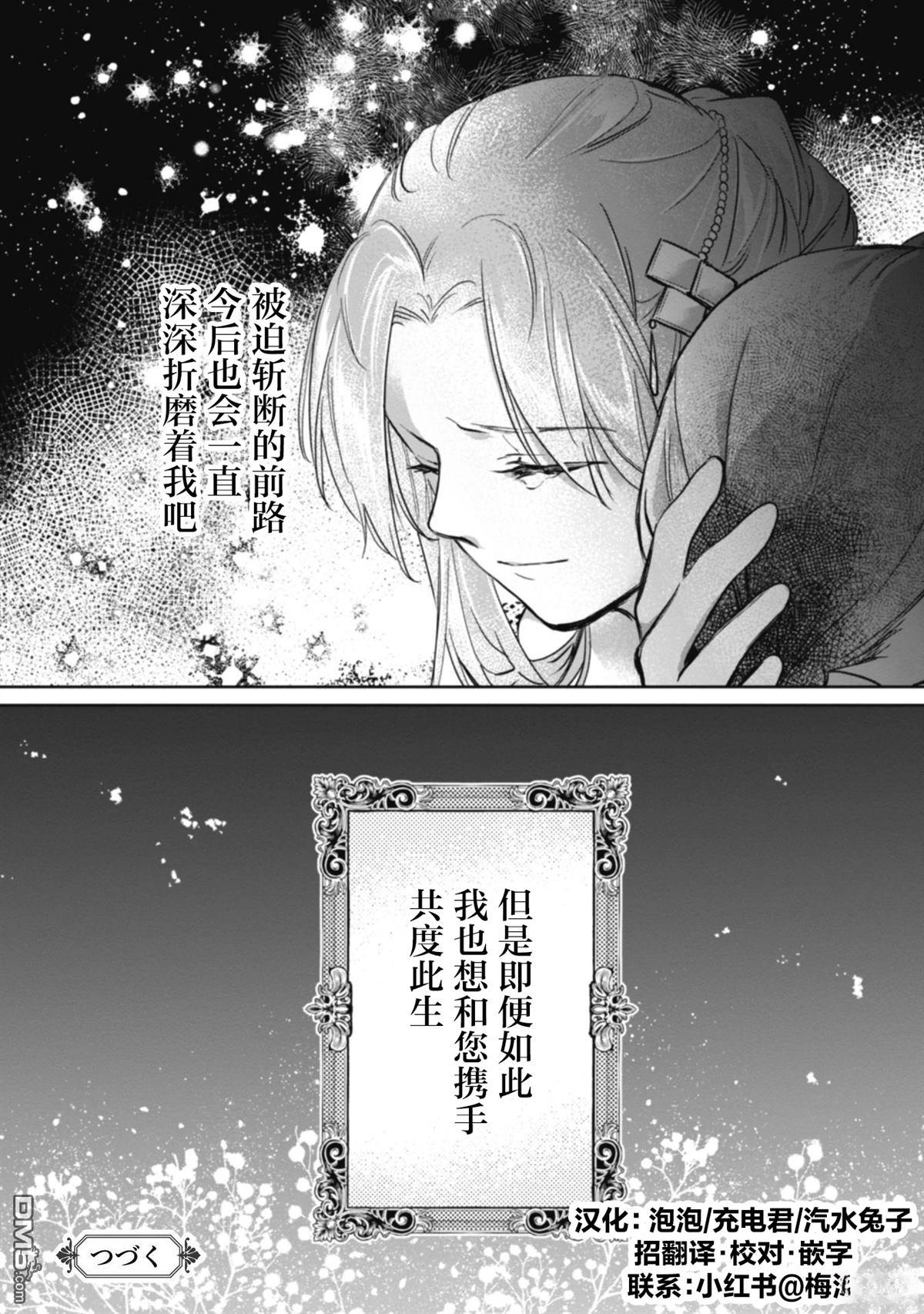 认真的天然大小姐察觉不到年下王子的心意 第5话 第38页