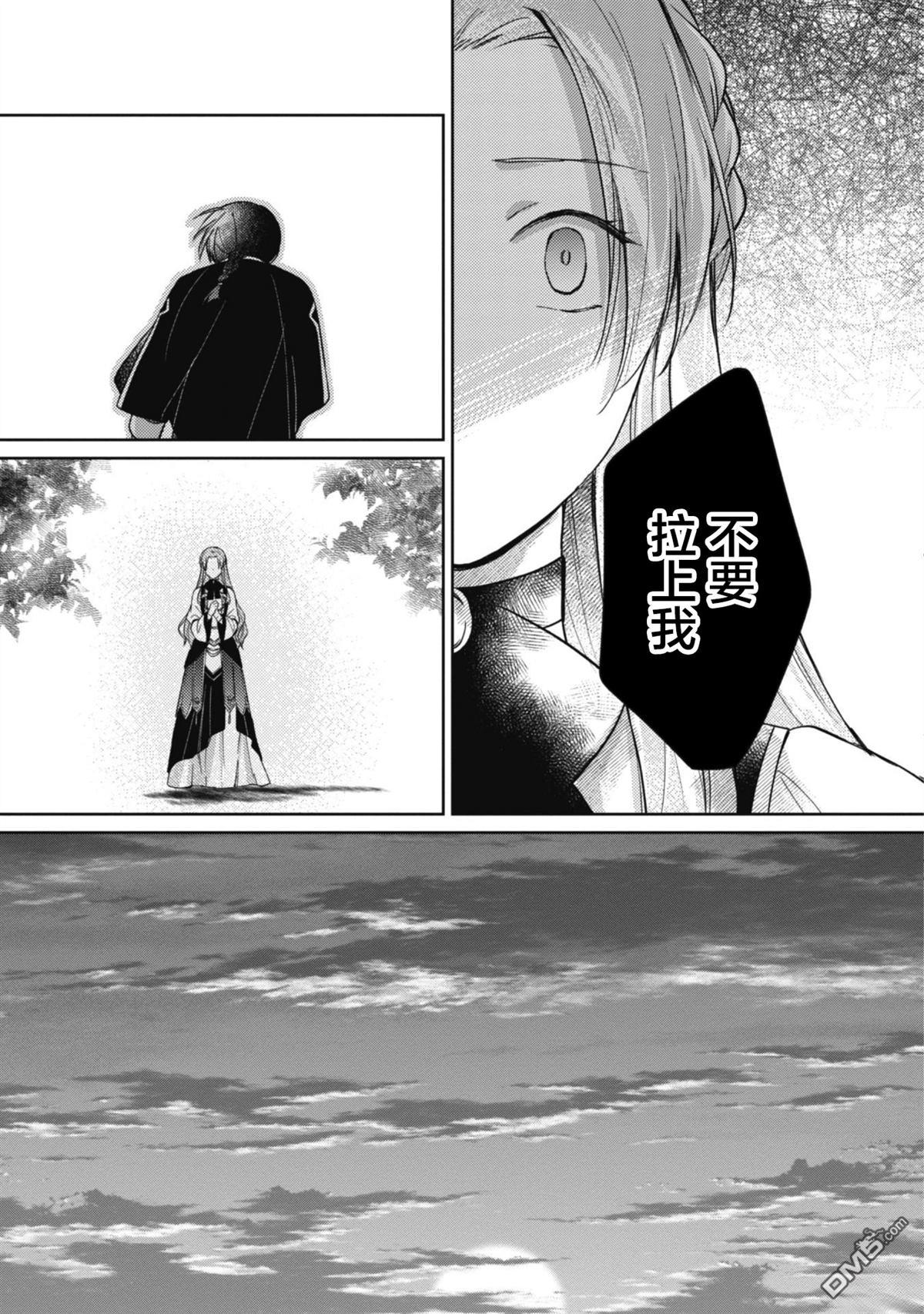 认真的天然大小姐察觉不到年下王子的心意 第7话 第17页