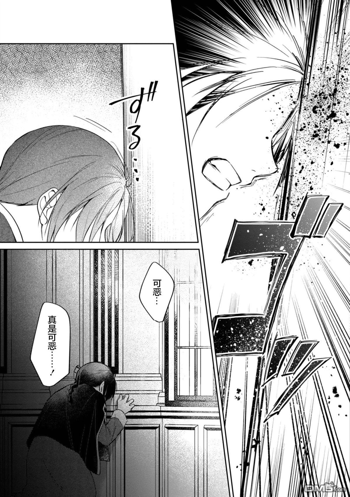 认真的天然大小姐察觉不到年下王子的心意 第7话 第27页